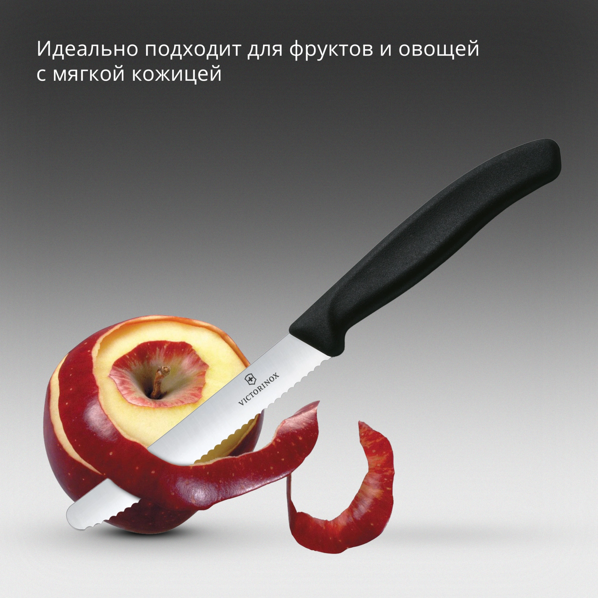 Нож кухонный Victorinox Swiss Classic (6.7833) стальной столовый лезв.110мм серрейт. заточка черный — миниатюра 7