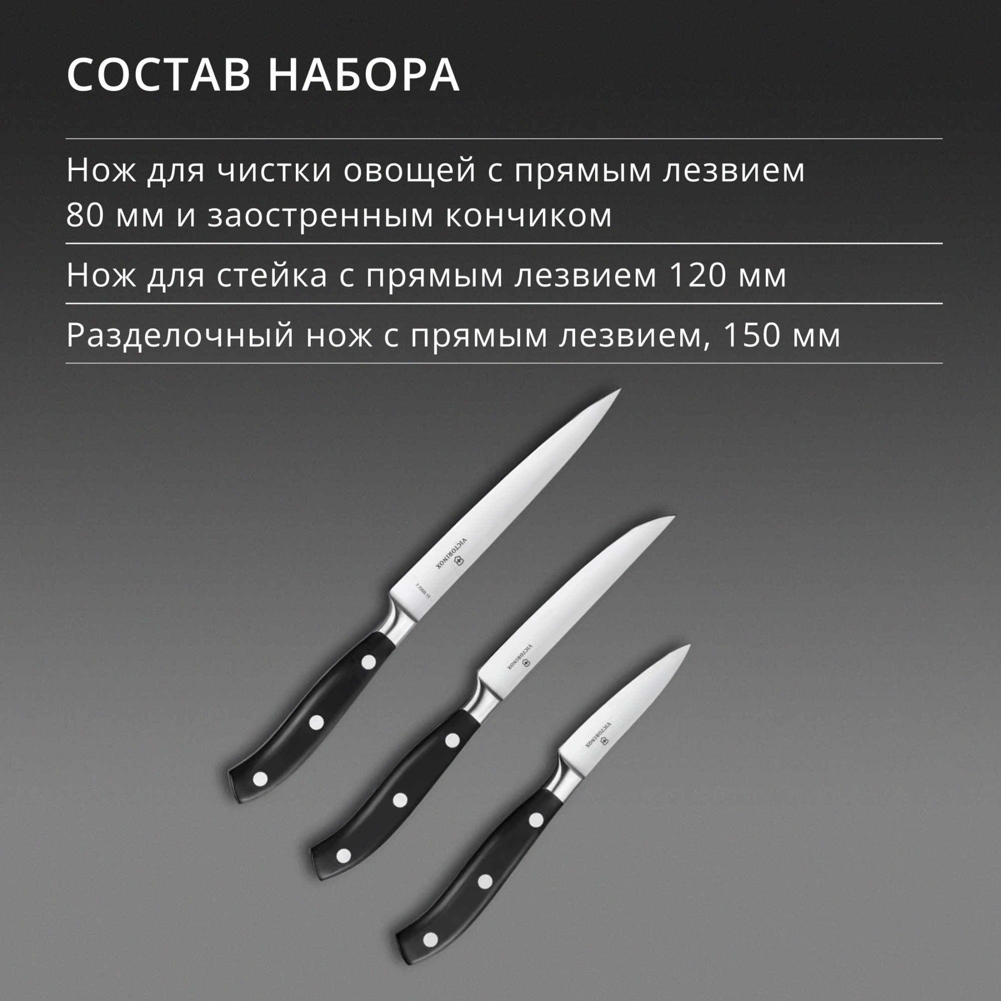 Набор ножей кухон. Victorinox Grand Maitre Cutlery Block 7.7243.6 (7.7243.6) компл.:6предм. с подставкой черный подар.коробка — миниатюра 12