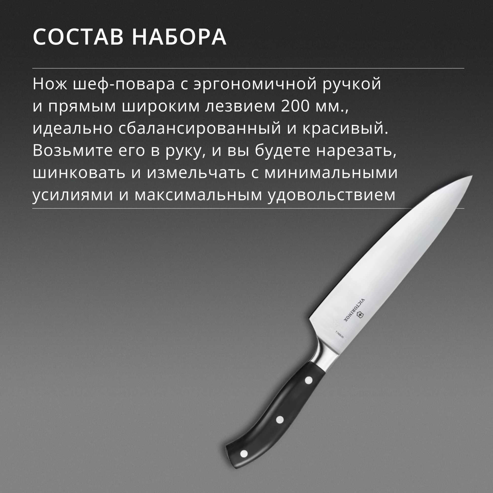 Набор ножей кухон. Victorinox Grand Maitre Cutlery Block 7.7243.6 (7.7243.6) компл.:6предм. с подставкой черный подар.коробка — миниатюра 13