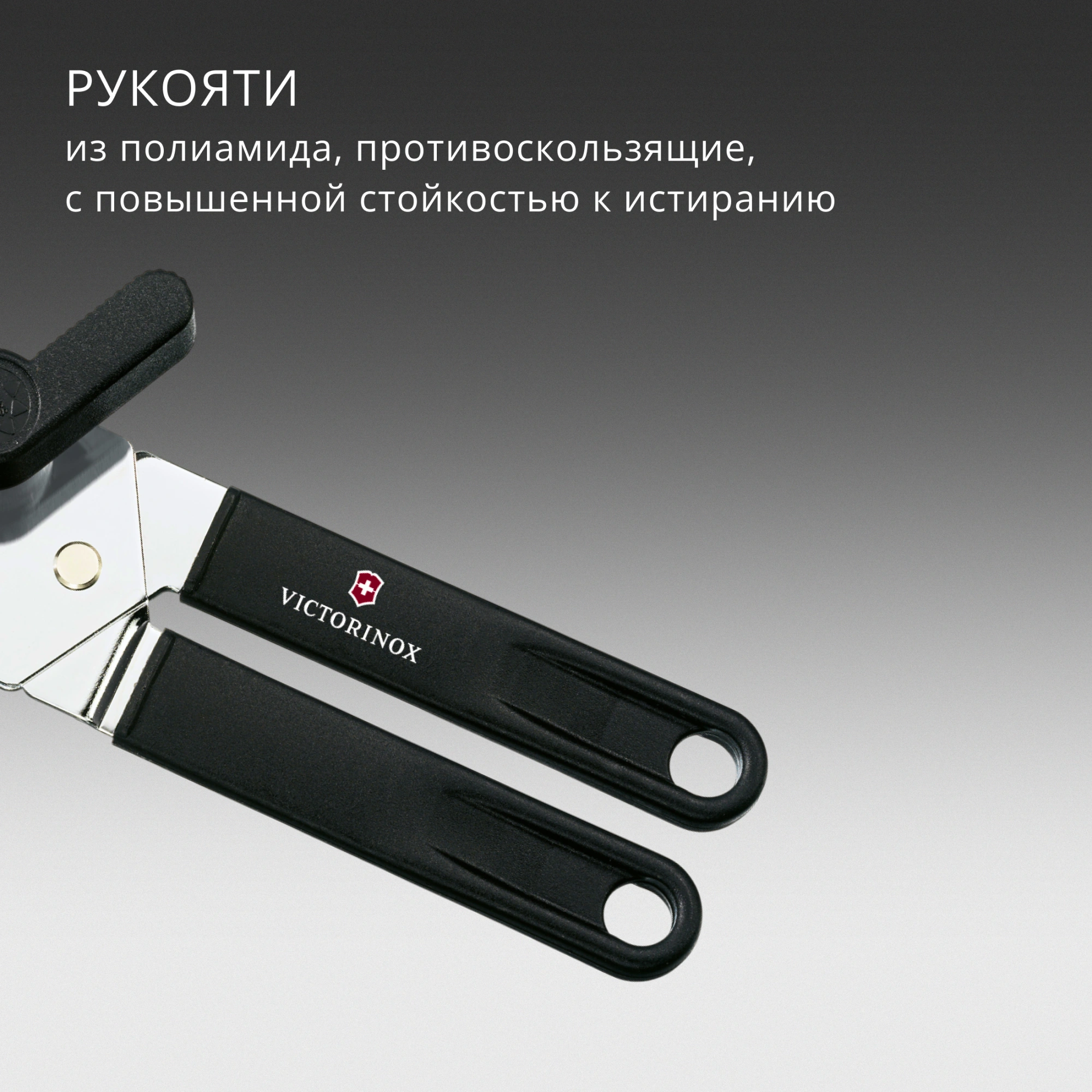 Открывалка Victorinox Utensils черный упак.:европодвес (7.6857.3) — миниатюра 7