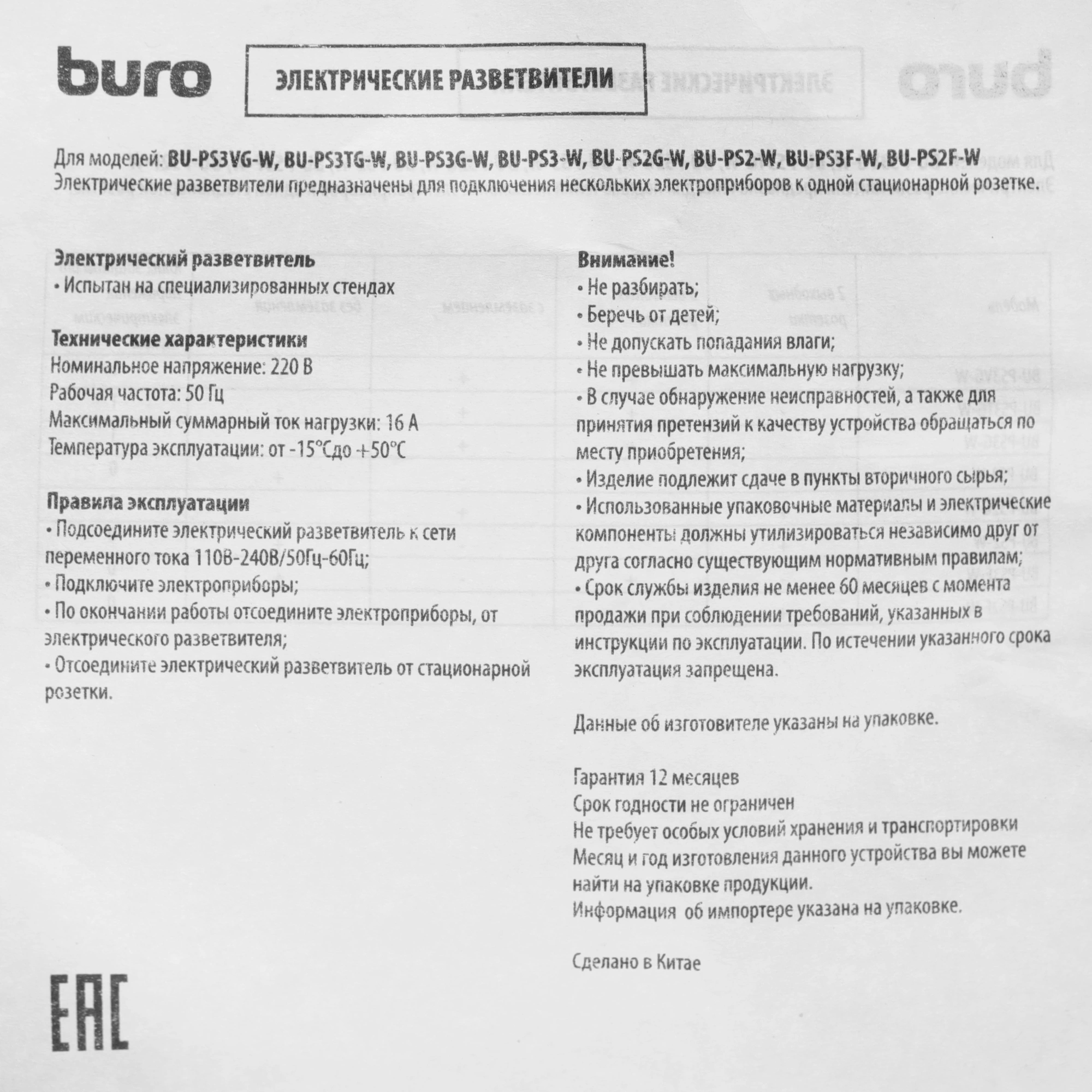 Сетевой разветвитель Buro BU-PS3F-W (3 розетки) белый (пакет ПЭ) — миниатюра 7