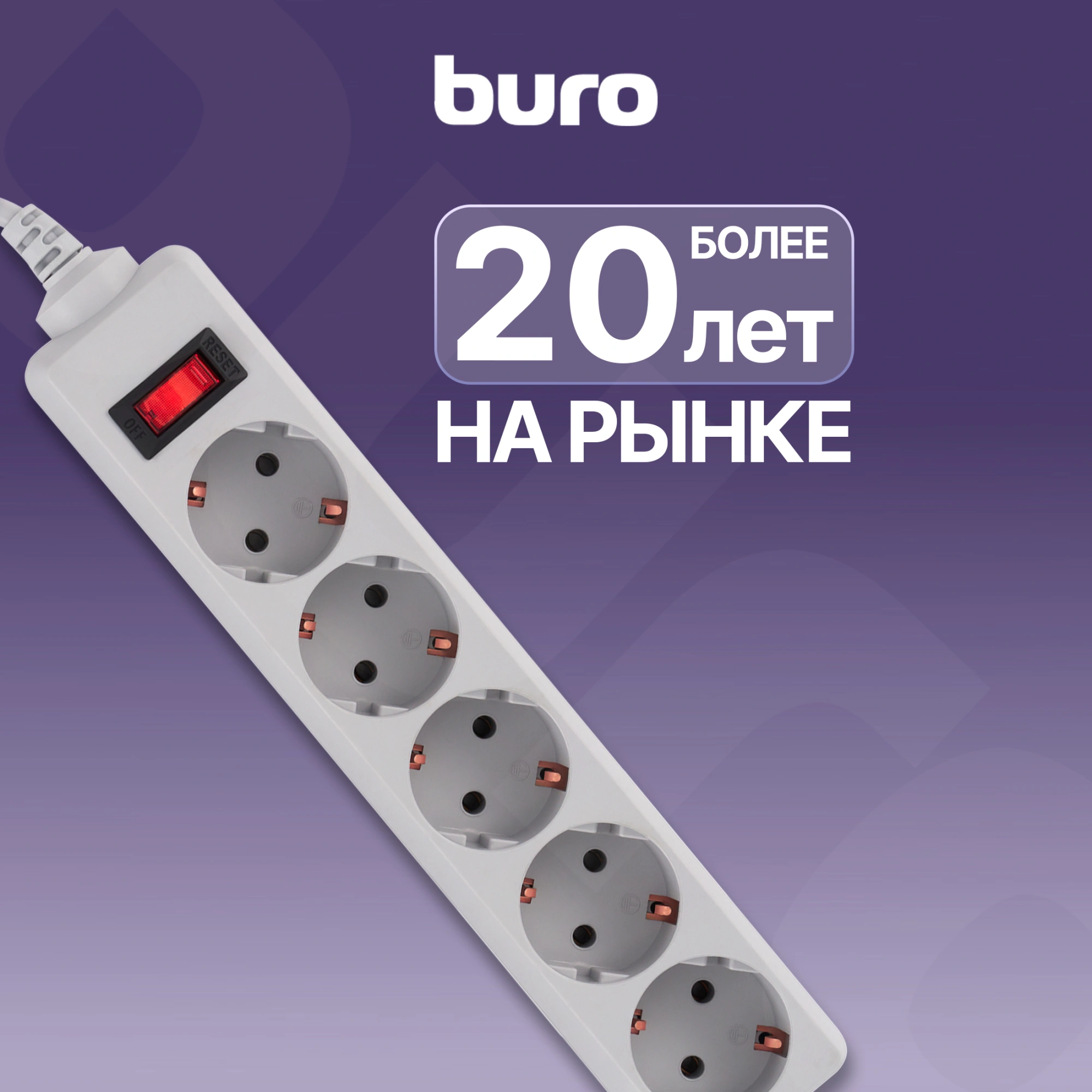 Сетевой фильтр Buro 500SL-1.5-G 1.5м (5 розеток) серый (пакет ПЭ) — миниатюра 14