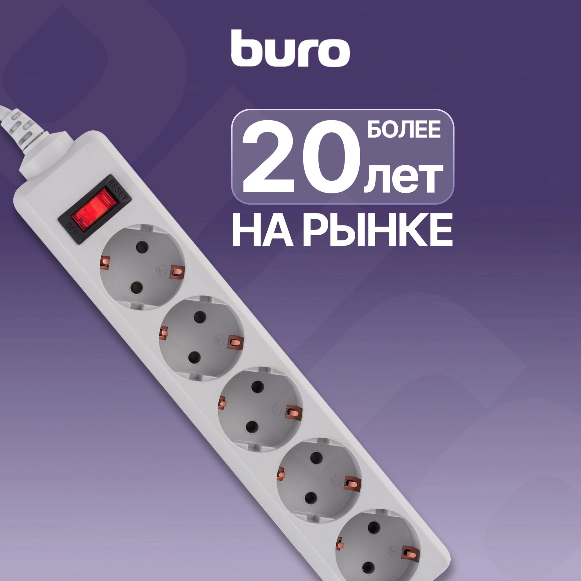 Сетевой фильтр Buro 500SL-3-G 3м (5 розеток) серый (пакет ПЭ) — миниатюра 13