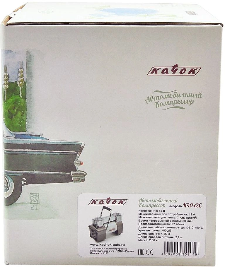 Автомобильный компрессор Качок К90X2C 57л/мин шланг 5.5м — миниатюра 13