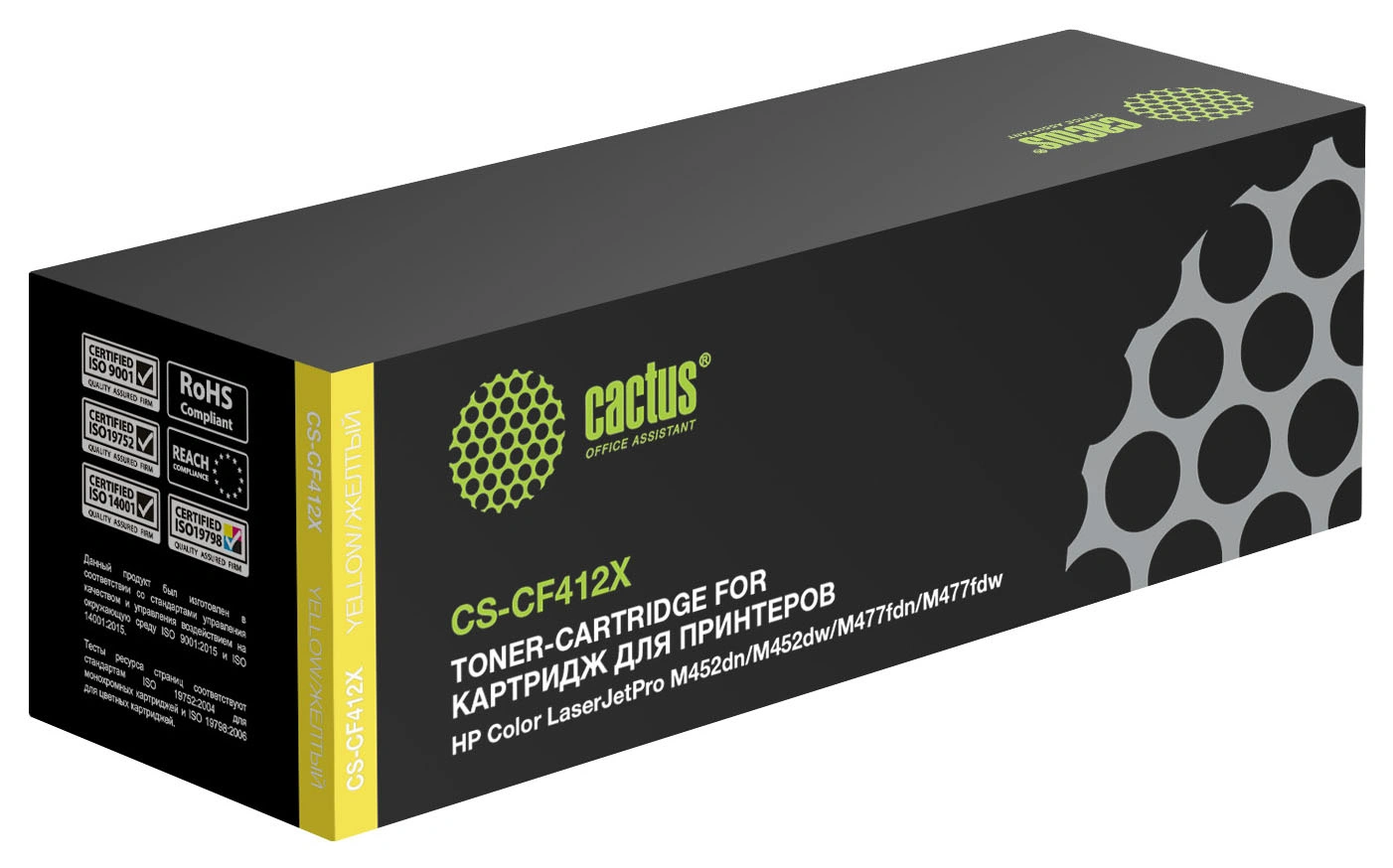 Картридж лазерный Cactus CS-CF412X CF412X желтый (5000стр.) для HP CLJ Pro M452dn/ M452dw/M477fdn/M477fdw — миниатюра 2