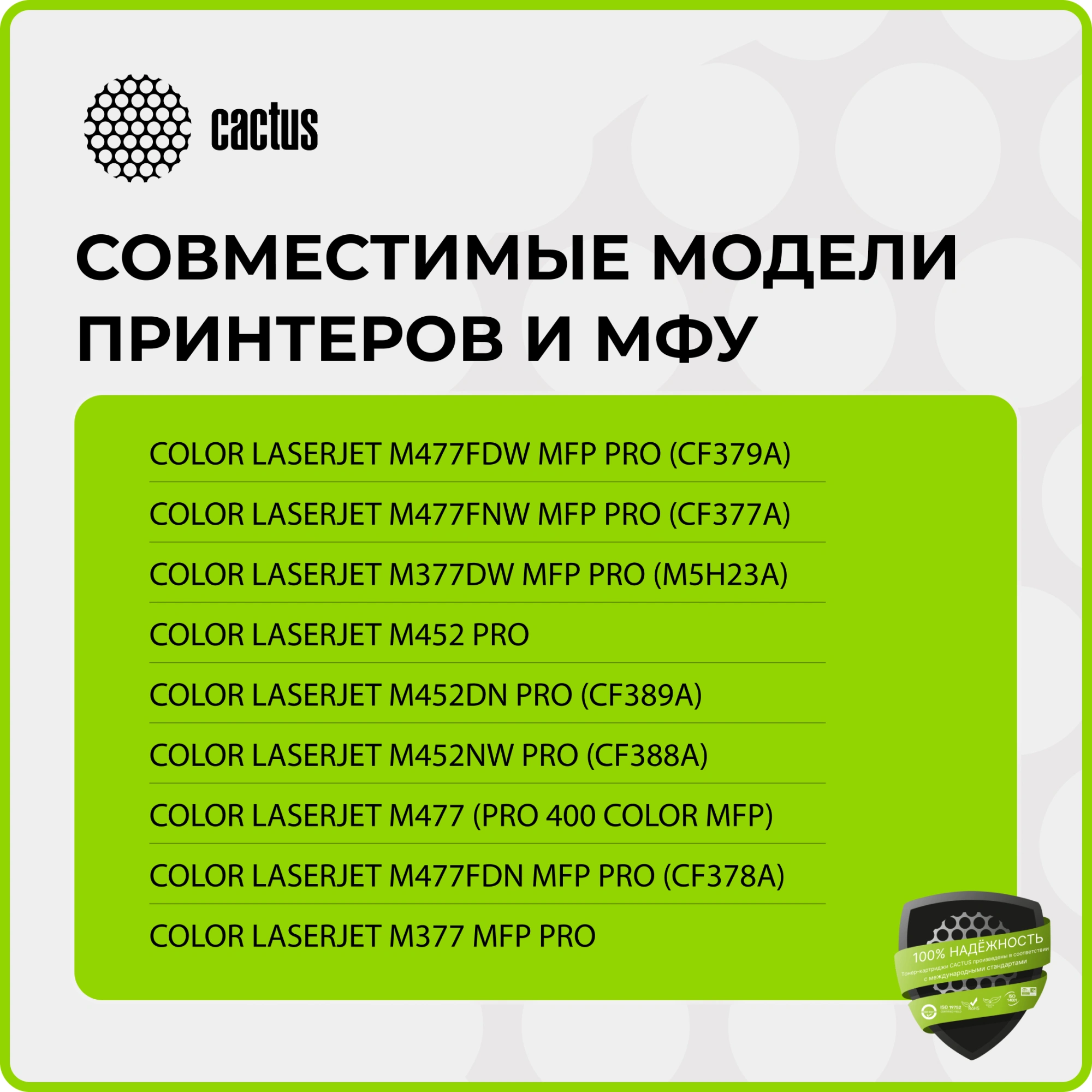 Картридж лазерный Cactus CS-CF412X CF412X желтый (5000стр.) для HP CLJ Pro M452dn/ M452dw/M477fdn/M477fdw — миниатюра 5