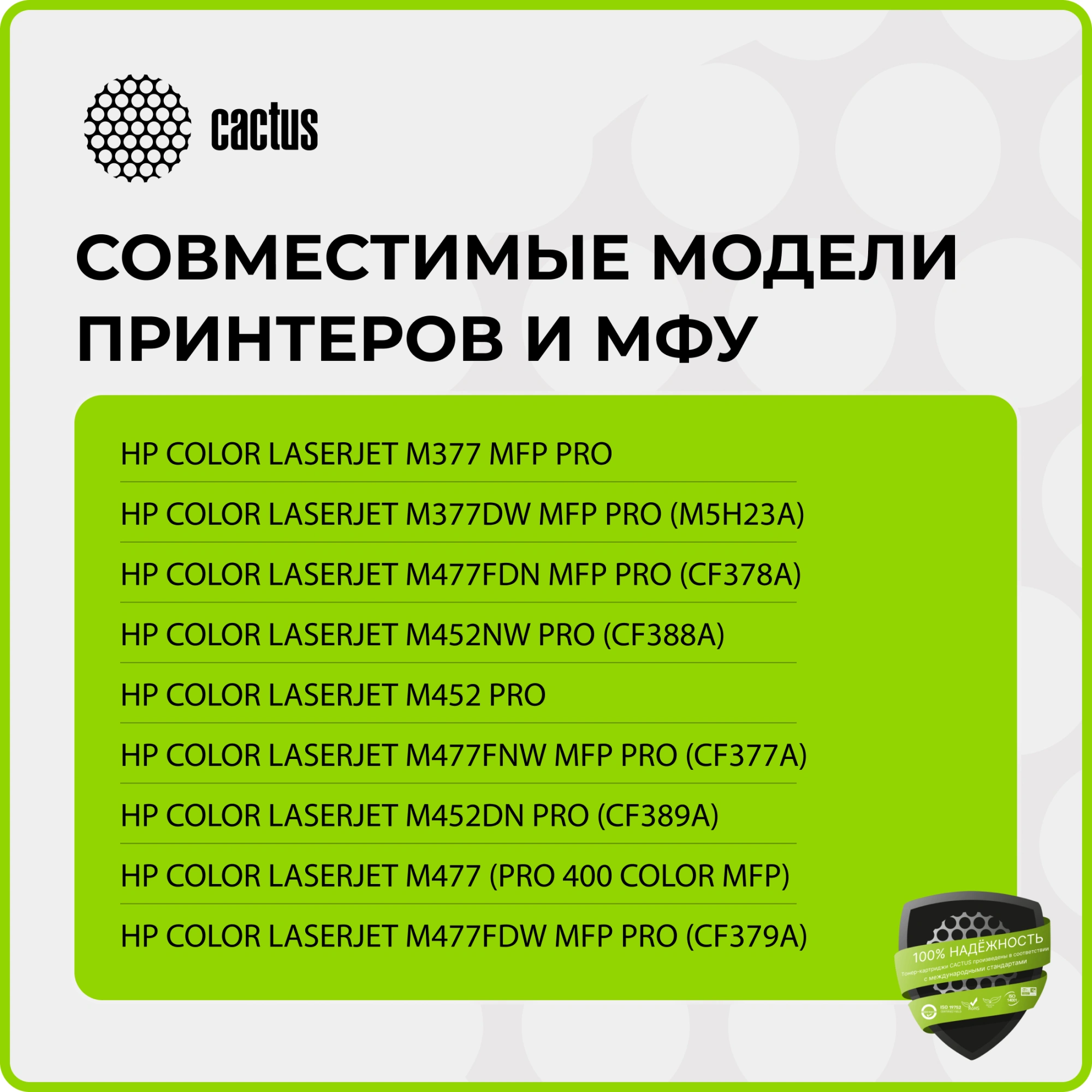 Картридж лазерный Cactus CS-CF411X CF411X голубой (5000стр.) для HP HP CLJ Pro M452dn/ M452dw/M477fdn/M477fdw — миниатюра 5