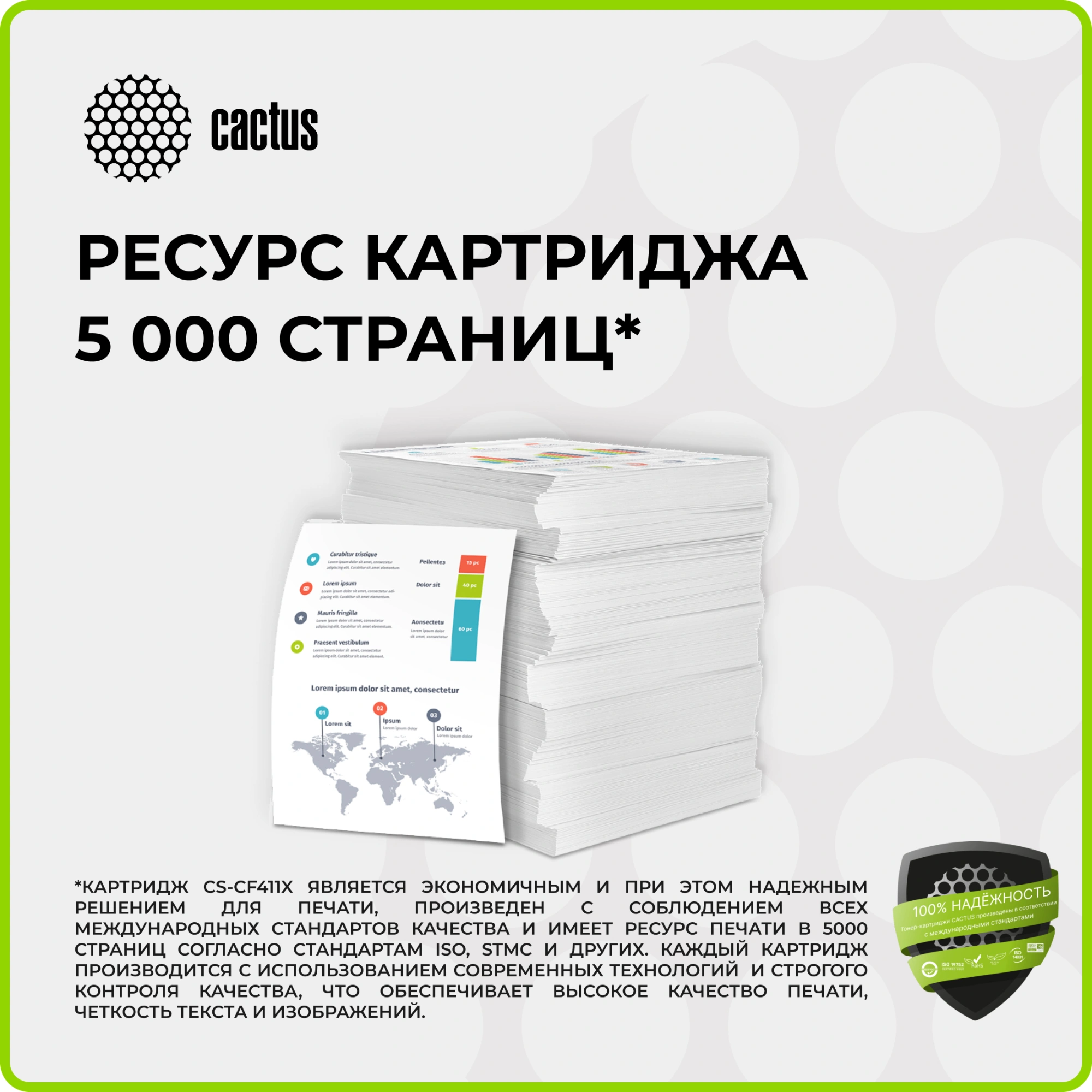 Картридж лазерный Cactus CS-CF411X CF411X голубой (5000стр.) для HP HP CLJ Pro M452dn/ M452dw/M477fdn/M477fdw — миниатюра 7