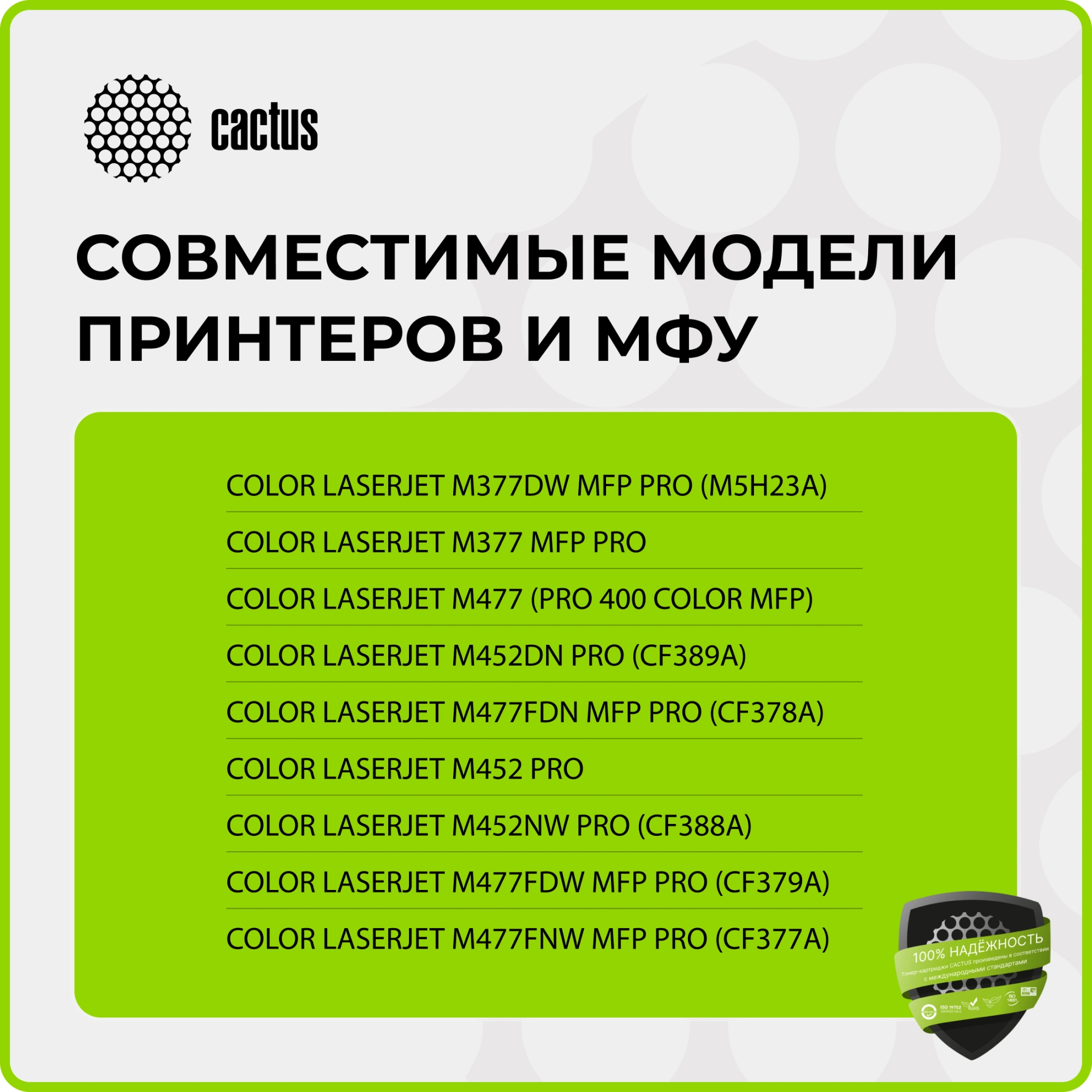 Картридж лазерный Cactus CS-CF410X CF410X черный (6500стр.) для HP HP CLJ Pro M452dn/M452dw/M477fdn/M477fdw — миниатюра 5