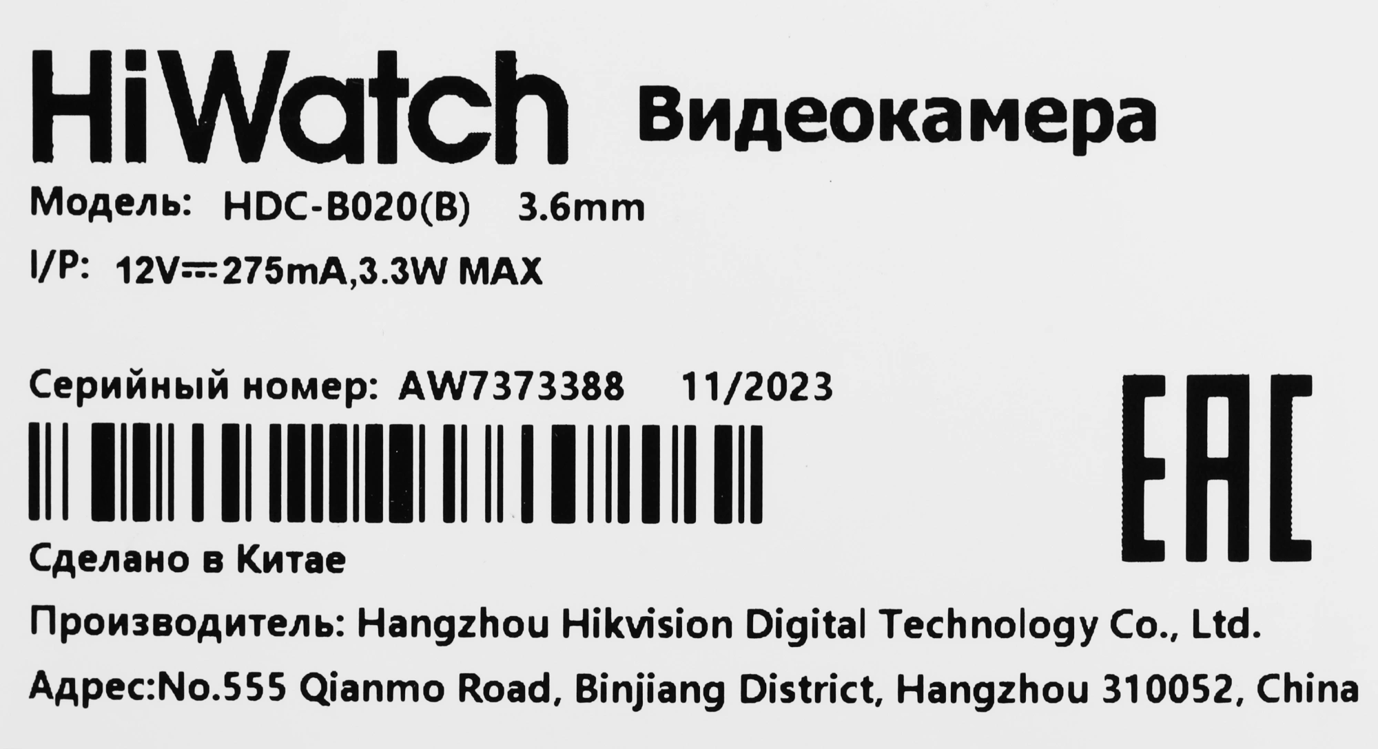 Камера видеонаблюдения аналоговая HiWatch Ecoline HDC-B020(B)(3.6MM) 3.6-3.6мм HD-TVI цв. корп.:белый — миниатюра 7