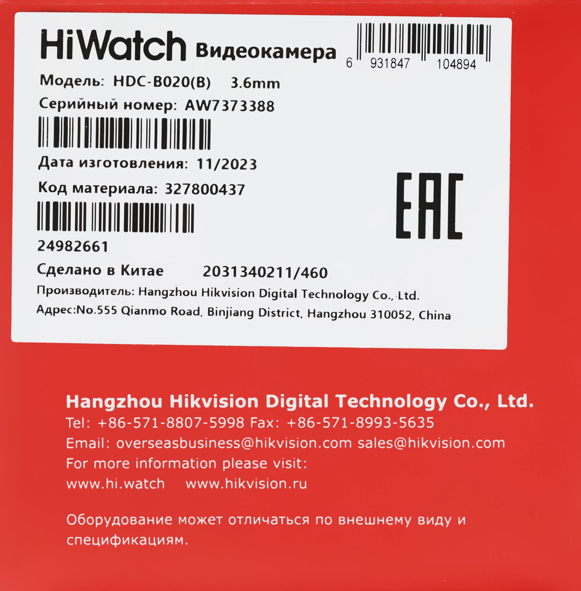 Камера видеонаблюдения аналоговая HiWatch Ecoline HDC-B020(B)(3.6MM) 3.6-3.6мм HD-TVI цв. корп.:белый — миниатюра 2