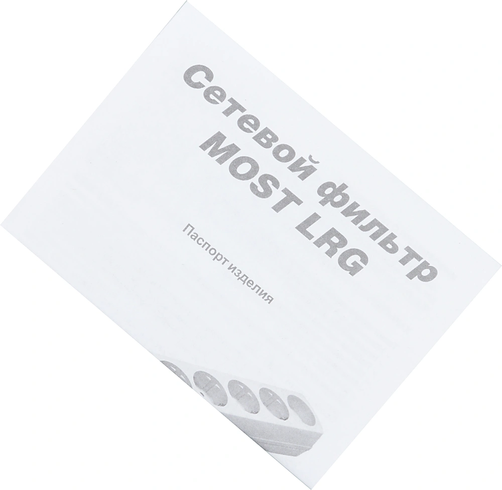 Сетевой фильтр Most LRG 3м (6 розеток) черный (пакет ПЭ) — миниатюра 5