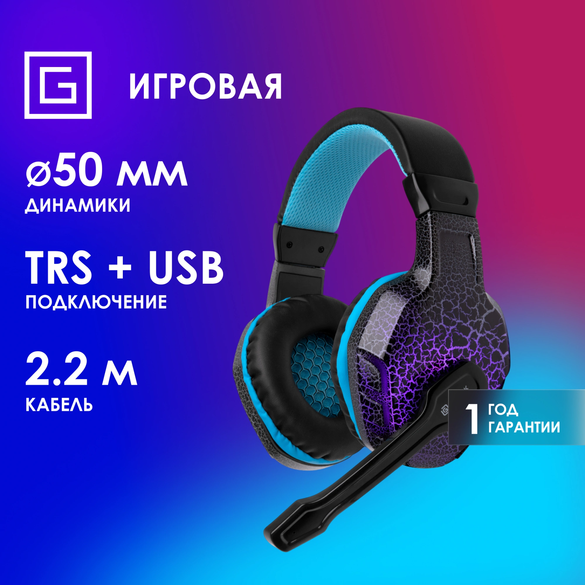 Наушники с микрофоном Оклик HS-L400G ZEUS черный/синий 2.2м мониторные оголовье (359480) — миниатюра 30