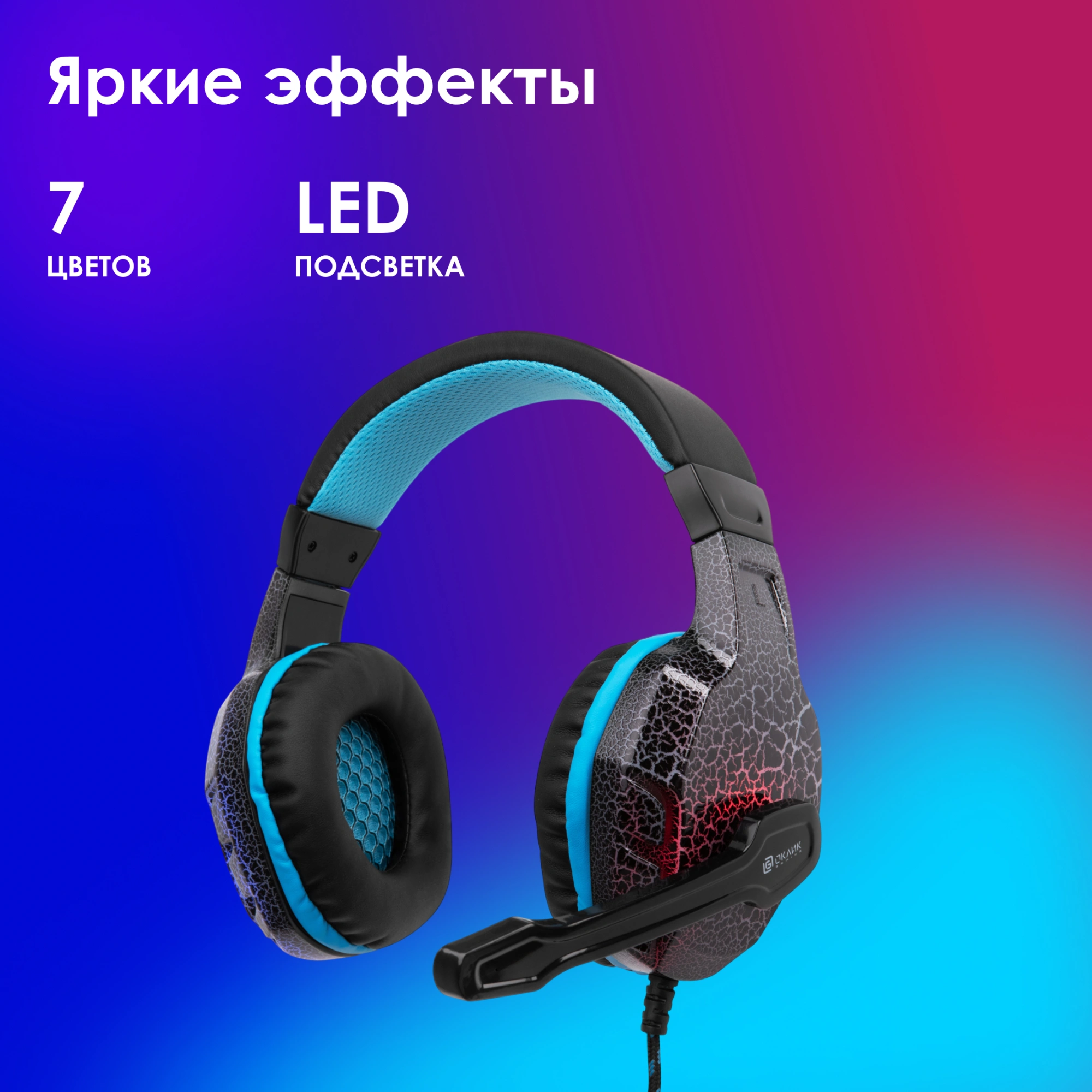 Наушники с микрофоном Оклик HS-L400G ZEUS черный/синий 2.2м мониторные оголовье (359480) — миниатюра 31