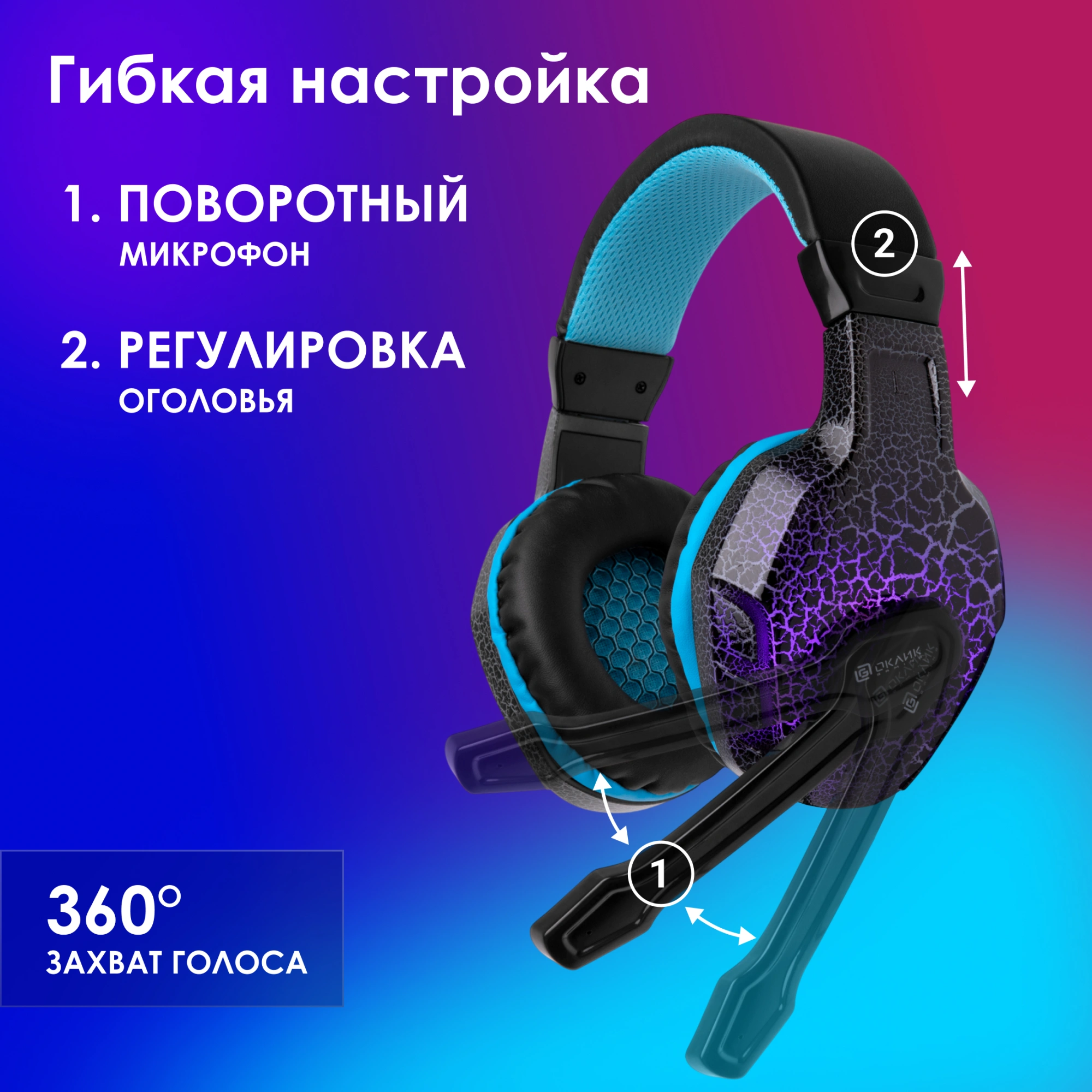 Наушники с микрофоном Оклик HS-L400G ZEUS черный/синий 2.2м мониторные оголовье (359480) — миниатюра 34