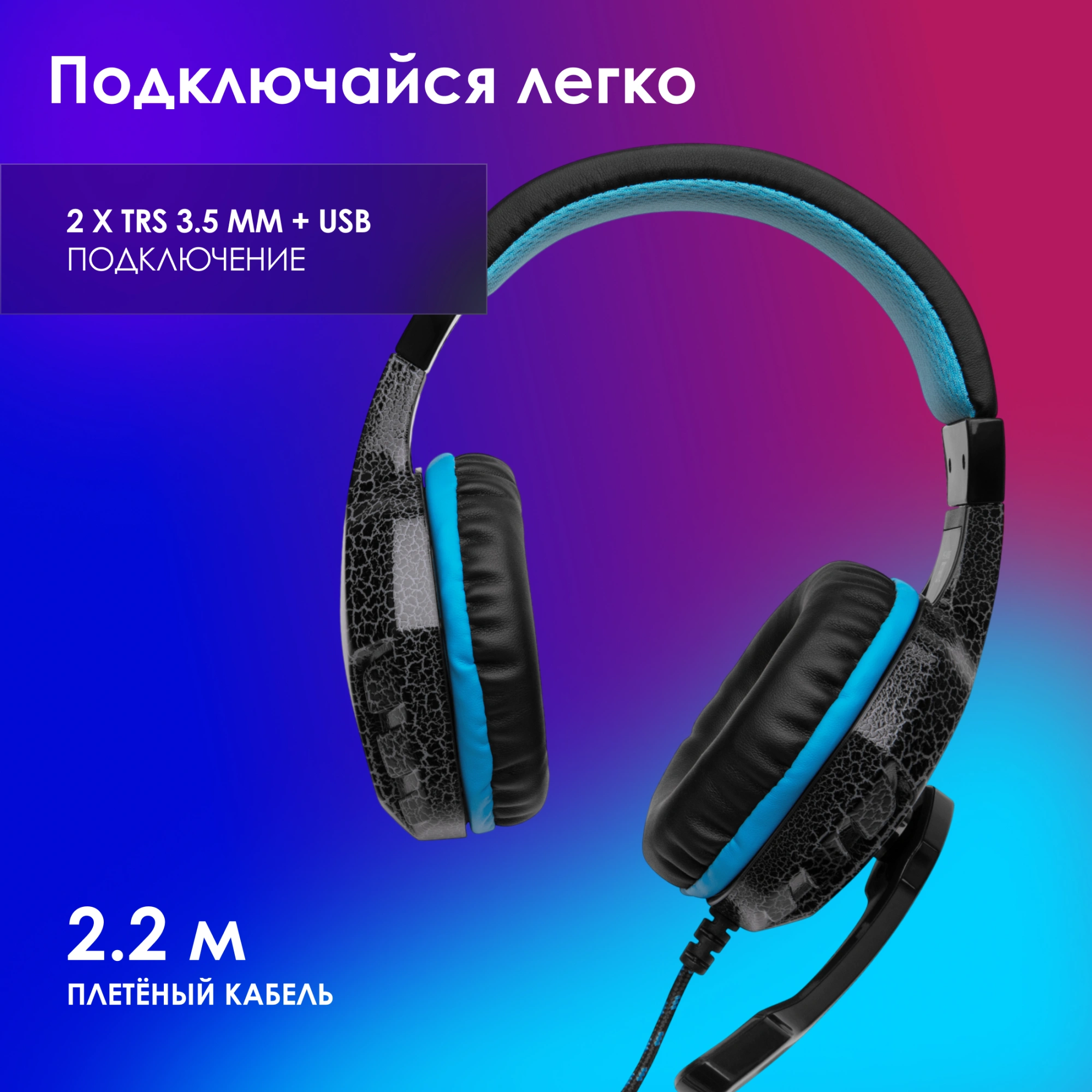 Наушники с микрофоном Оклик HS-L400G ZEUS черный/синий 2.2м мониторные оголовье (359480) — миниатюра 35