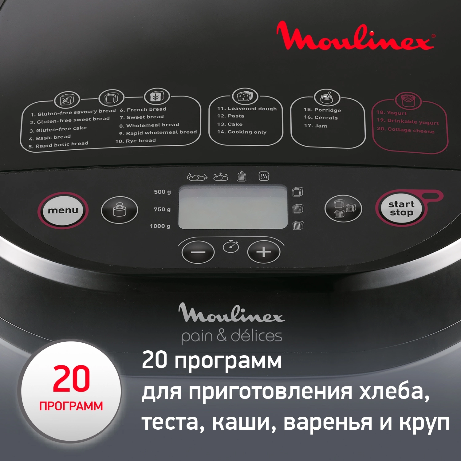 Хлебопечь Moulinex Pain & Delices OW240E30 650Вт серебристый/черный — миниатюра 3