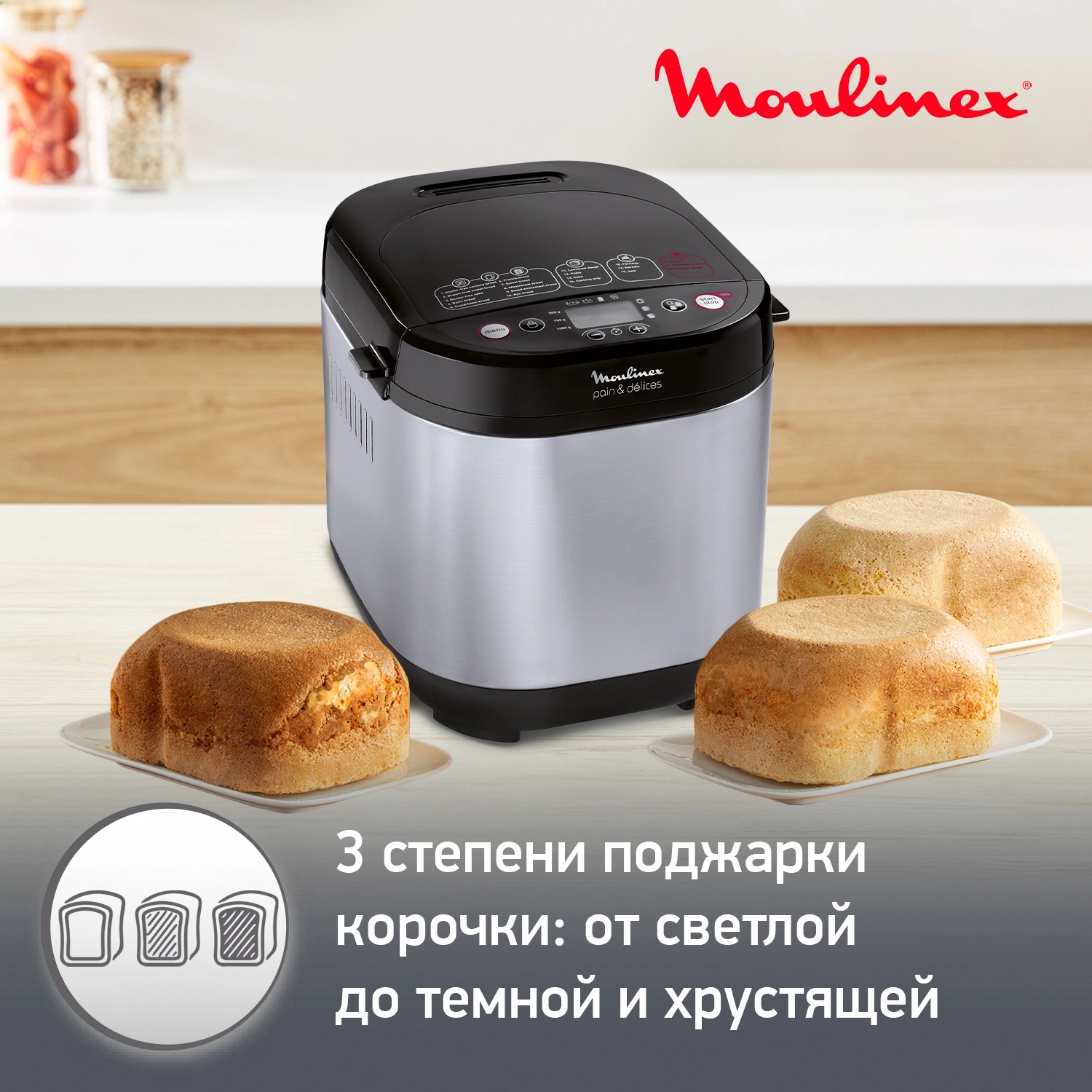 Хлебопечь Moulinex Pain & Delices OW240E30 650Вт серебристый/черный — миниатюра 5
