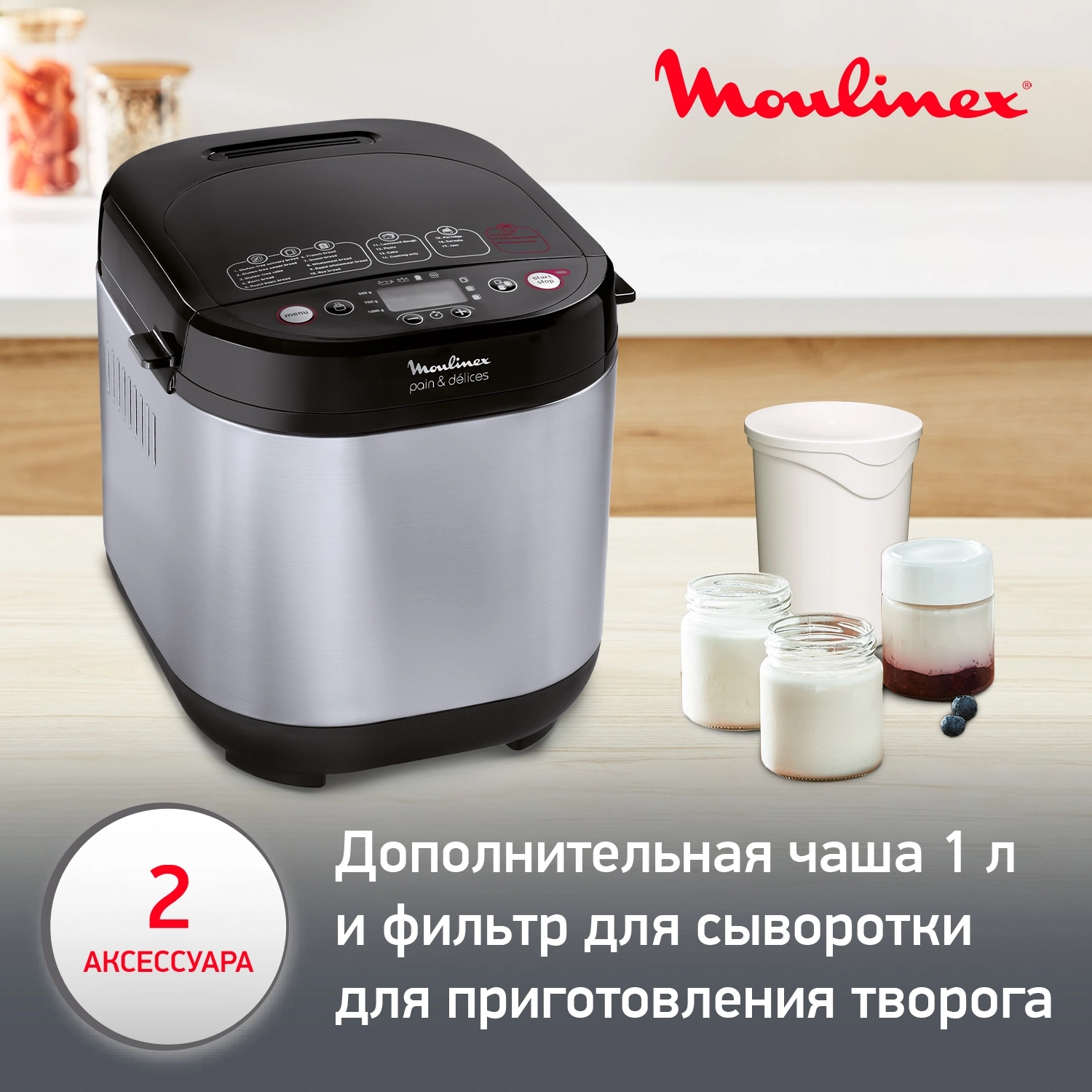 Хлебопечь Moulinex Pain & Delices OW240E30 650Вт серебристый/черный — миниатюра 7