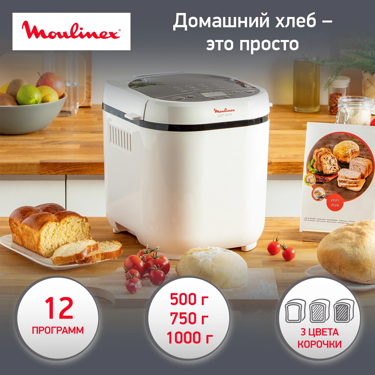 Хлебопечь Moulinex OW210 650Вт белый — миниатюра 2