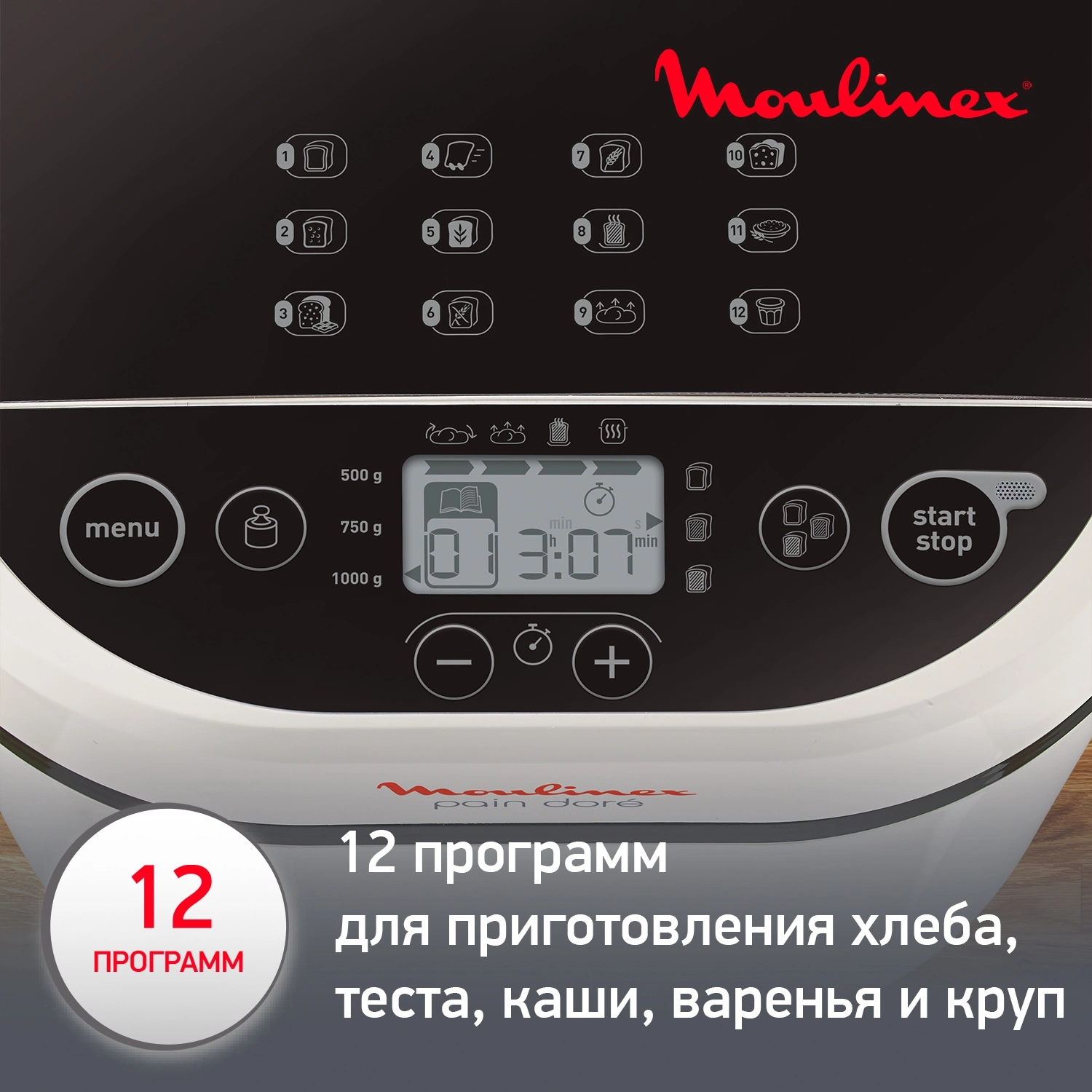 Хлебопечь Moulinex OW210 650Вт белый — миниатюра 3