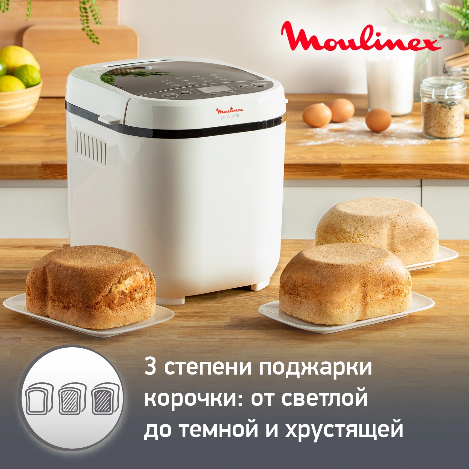 Хлебопечь Moulinex OW210 650Вт белый — миниатюра 5