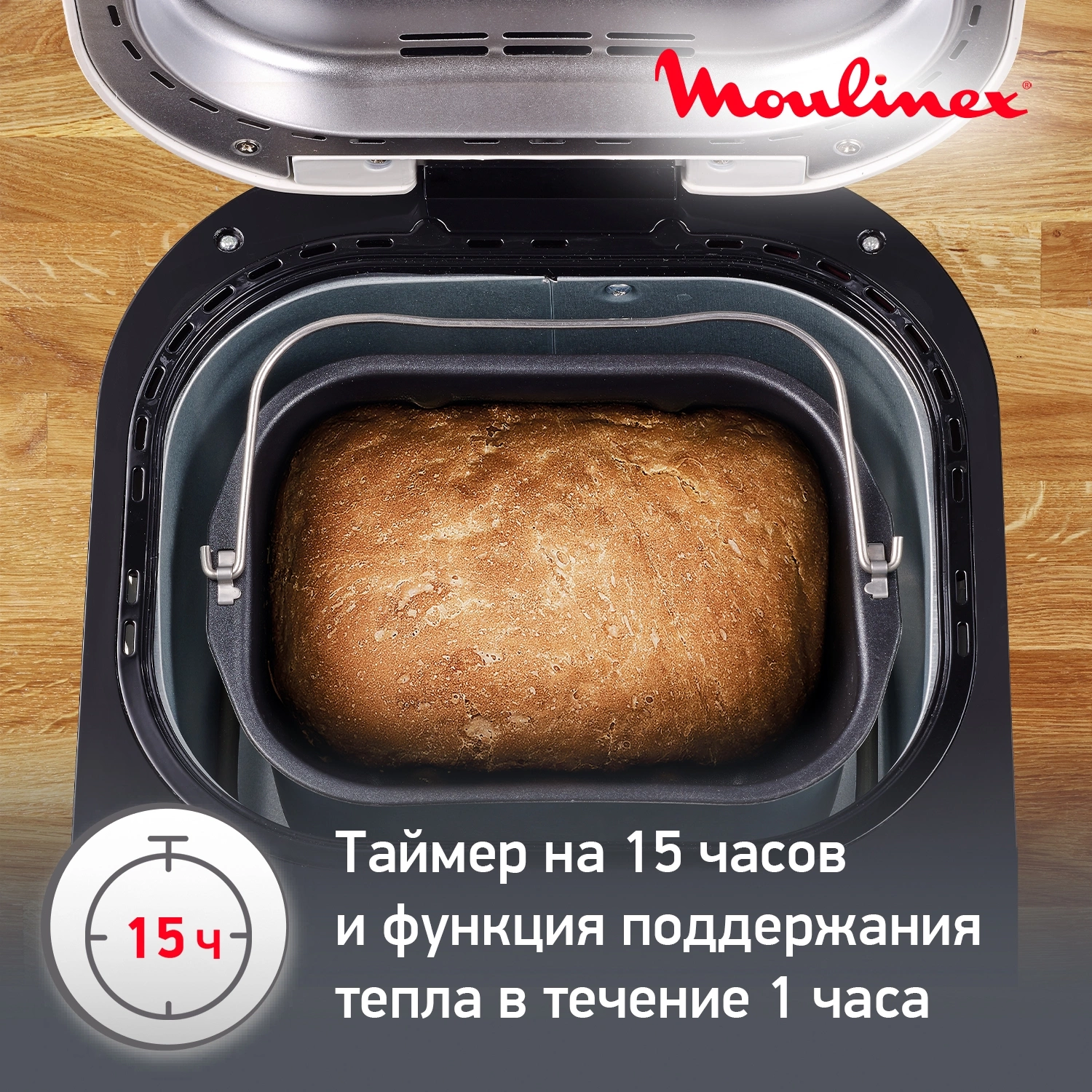 Хлебопечь Moulinex OW210 650Вт белый — миниатюра 6