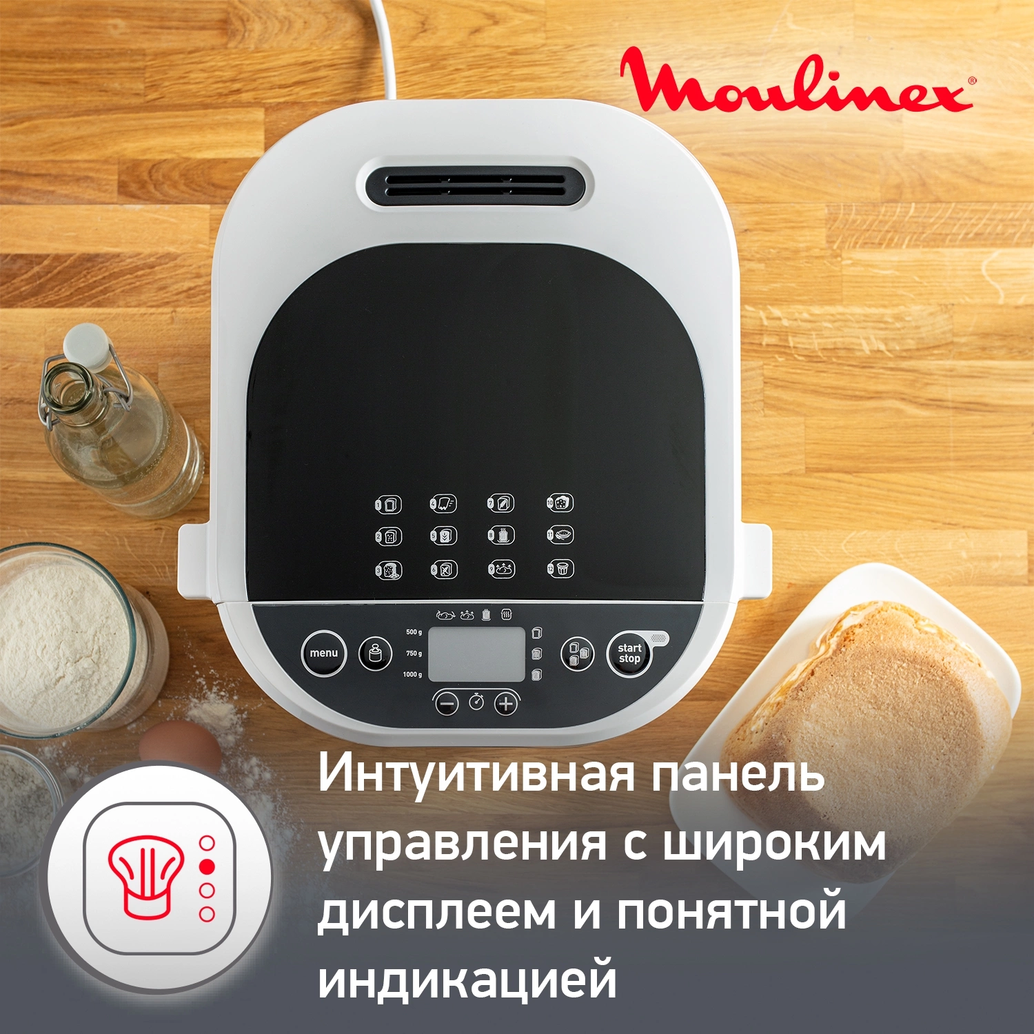 Хлебопечь Moulinex OW210 650Вт белый — миниатюра 7