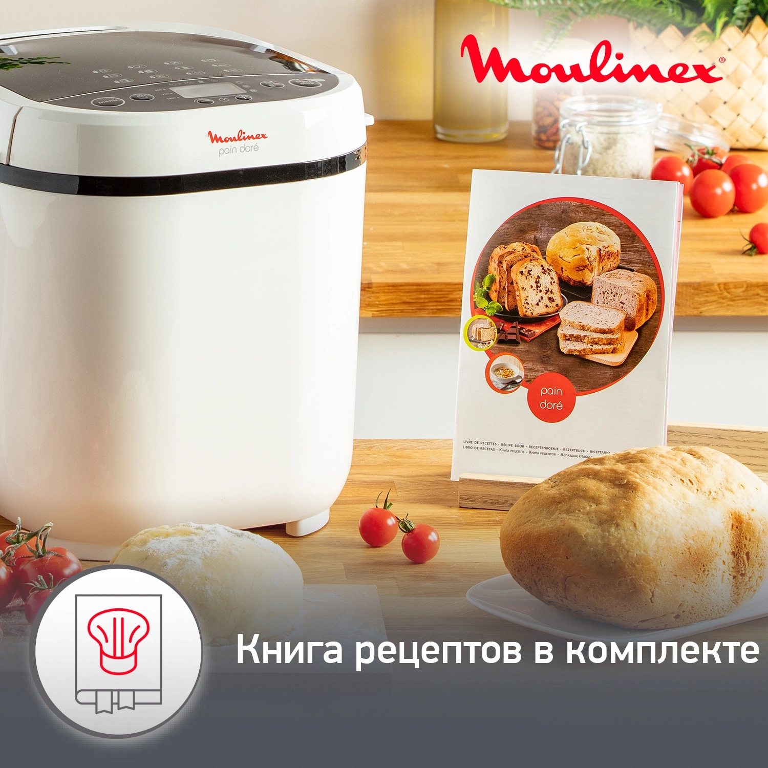 Хлебопечь Moulinex OW210 650Вт белый — миниатюра 8