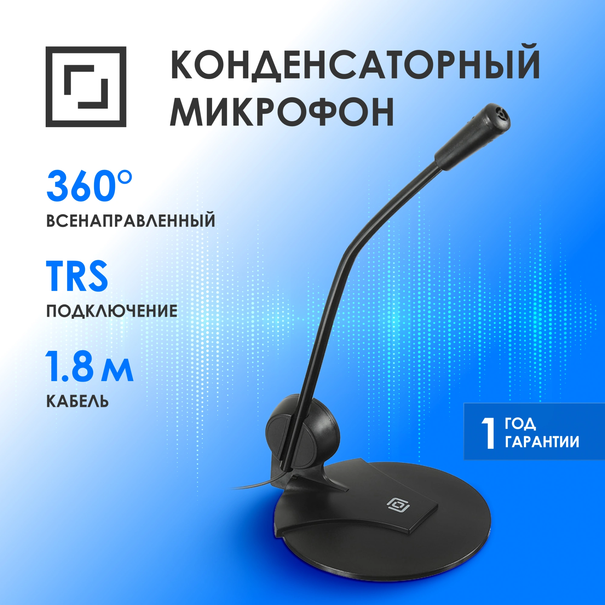 Микрофон проводной Оклик MP-M009B 1.8м черный — миниатюра 6