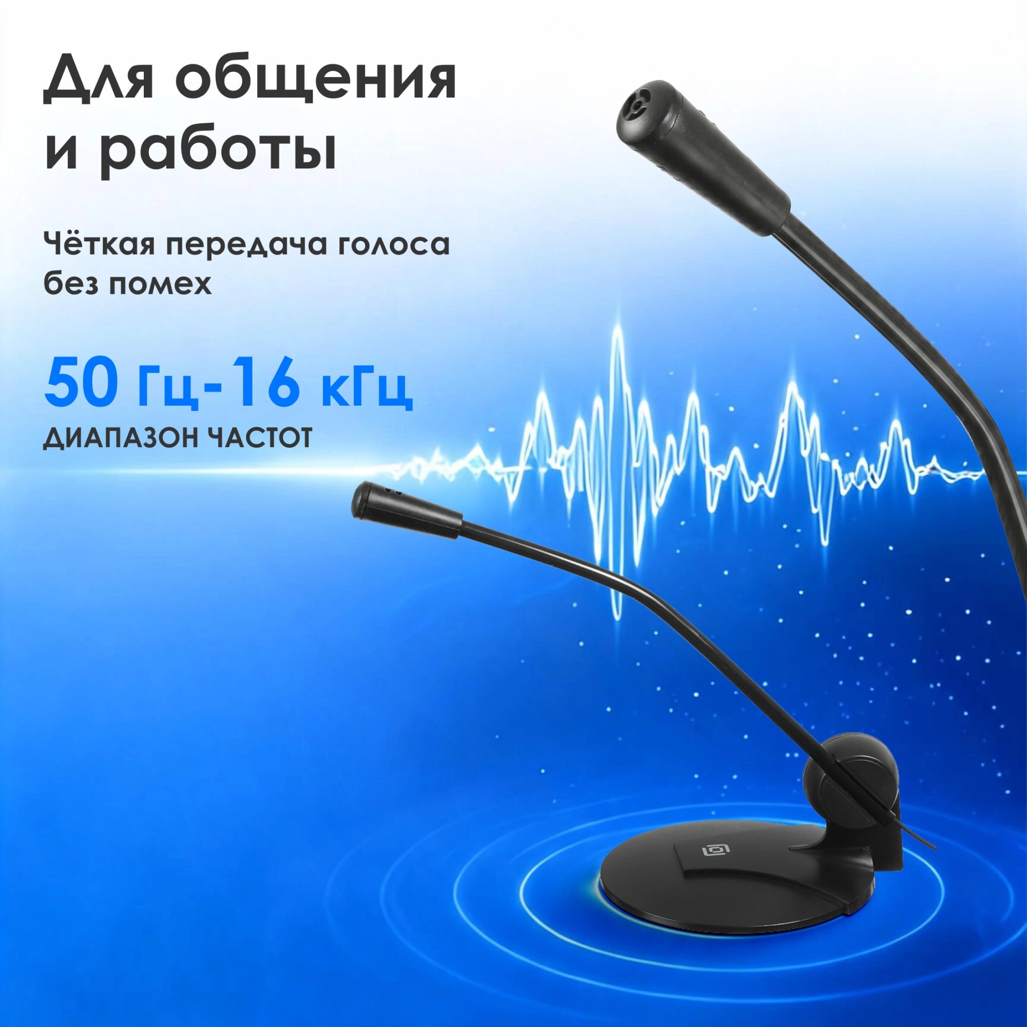 Микрофон проводной Оклик MP-M009B 1.8м черный — миниатюра 7