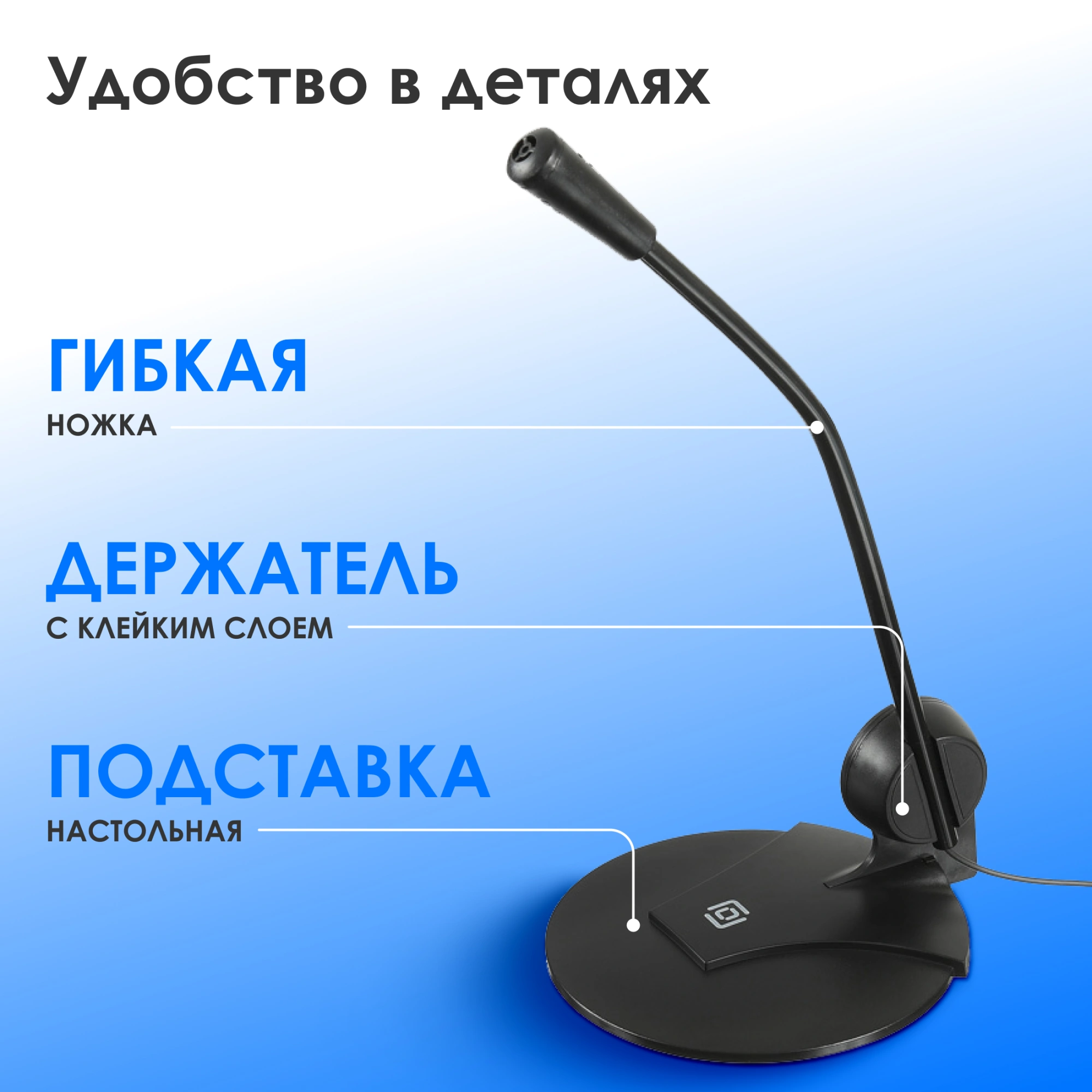 Микрофон проводной Оклик MP-M009B 1.8м черный — миниатюра 8