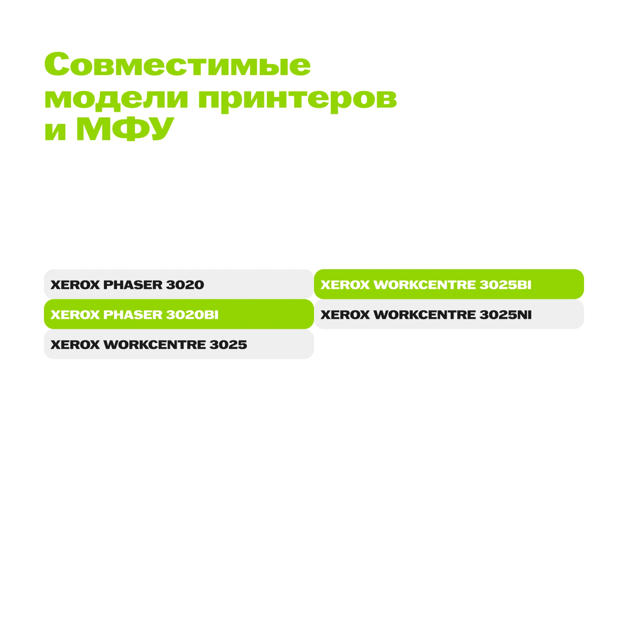 Картридж лазерный Cactus CS-PH3020 106R02773 черный (1500стр.) для Xerox Phaser 3020/3020BI — миниатюра 9