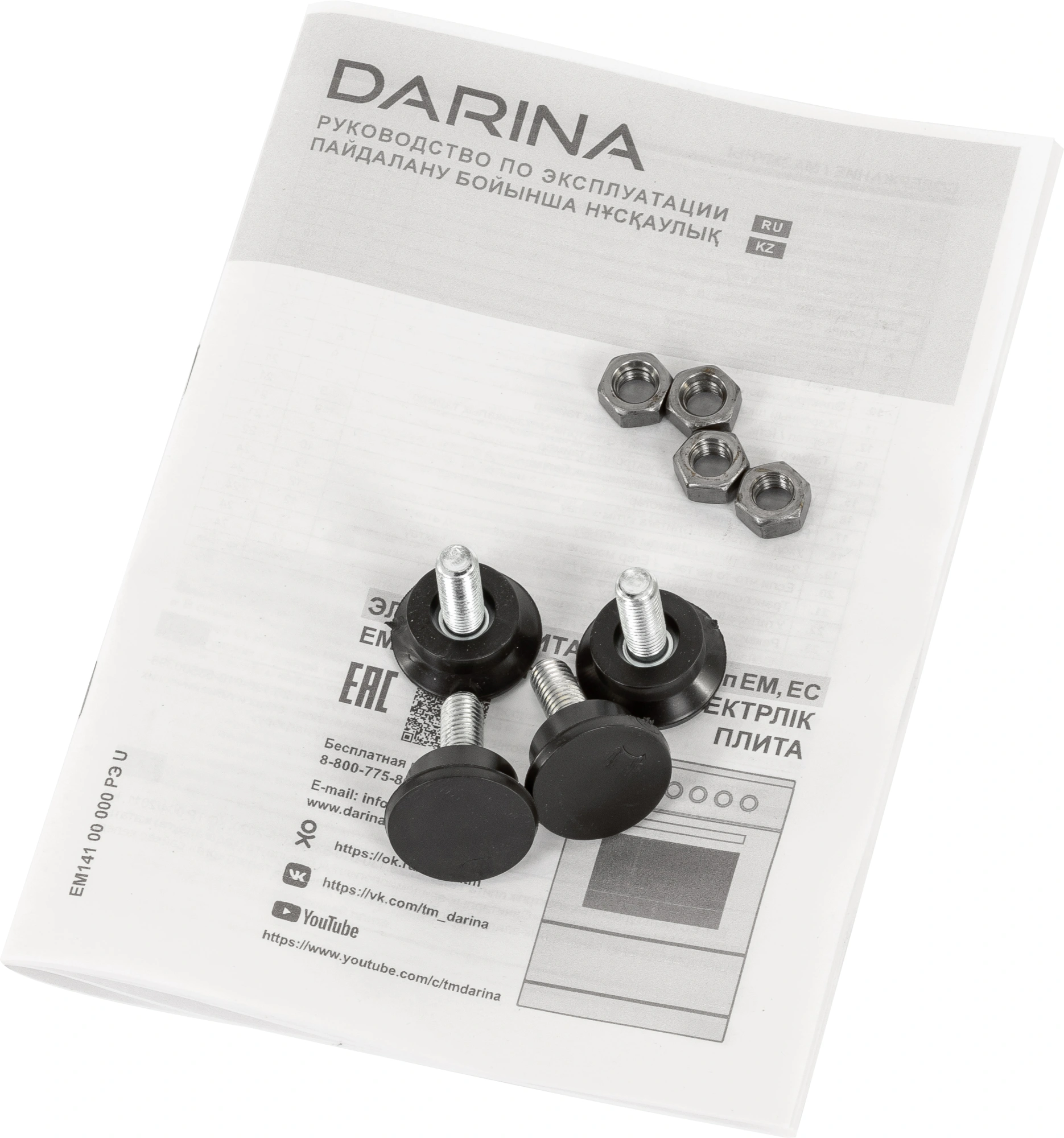 Плита Электрическая Darina 1D EM 141 404 W белый/черный эмаль (без крышки) — миниатюра 17