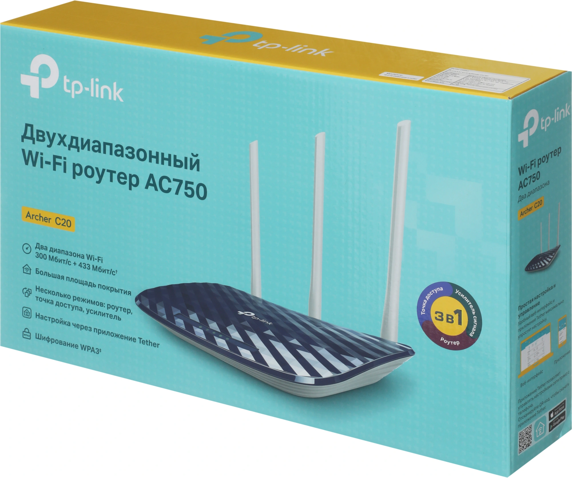 Роутер беспроводной TP-Link Archer C20 AC750 10/100BASE-TX синий — миниатюра 3