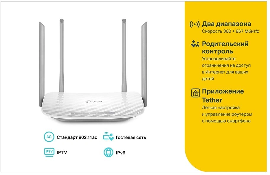 Роутер беспроводной TP-Link Archer C50 AC1200 10/100BASE-TX белый — фото 1