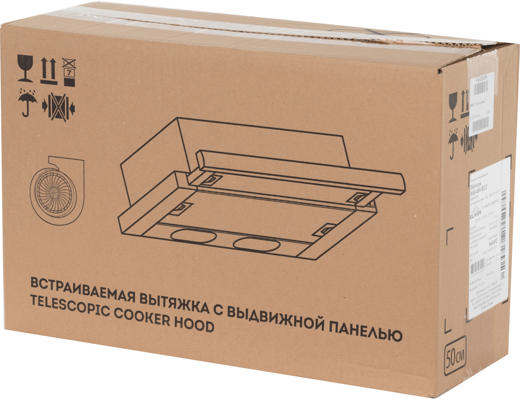 Вытяжка встраиваемая Elikor Интегра 50Н-400-В2Л нержавеющая сталь управление: кулисные переключатели (1 мотор) — миниатюра 2