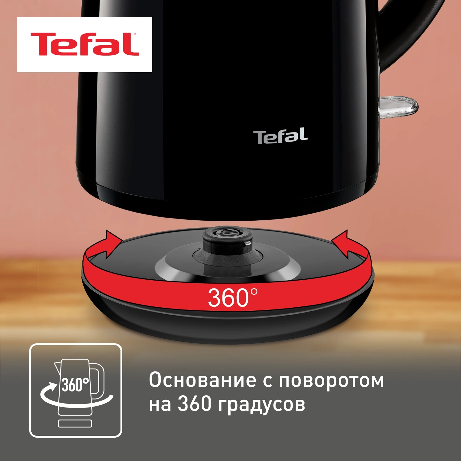 Чайник электрический Tefal KO260830 1.7л. 1800Вт черный корпус: пластик (7211002465) — миниатюра 6