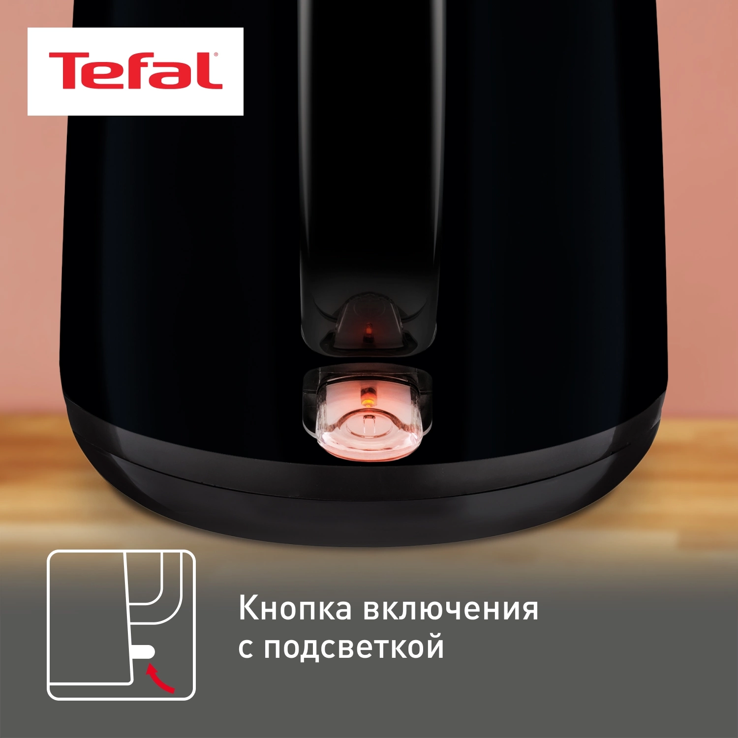Чайник электрический Tefal KO260830 1.7л. 1800Вт черный корпус: пластик (7211002465) — миниатюра 7