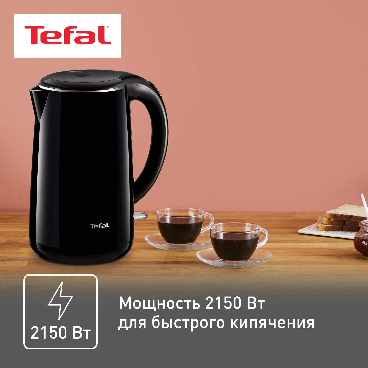 Чайник электрический Tefal KO260830 1.7л. 1800Вт черный корпус: пластик (7211002465) — миниатюра 8