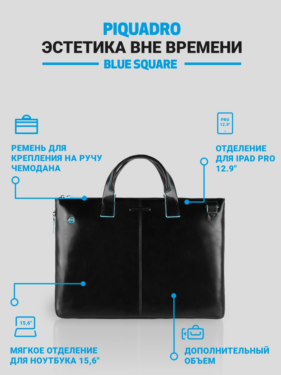 Деловая сумка Piquadro Blue Square CA4021B2/N с отделением для ноутбука 15.6" черная натур.кожа — миниатюра 9