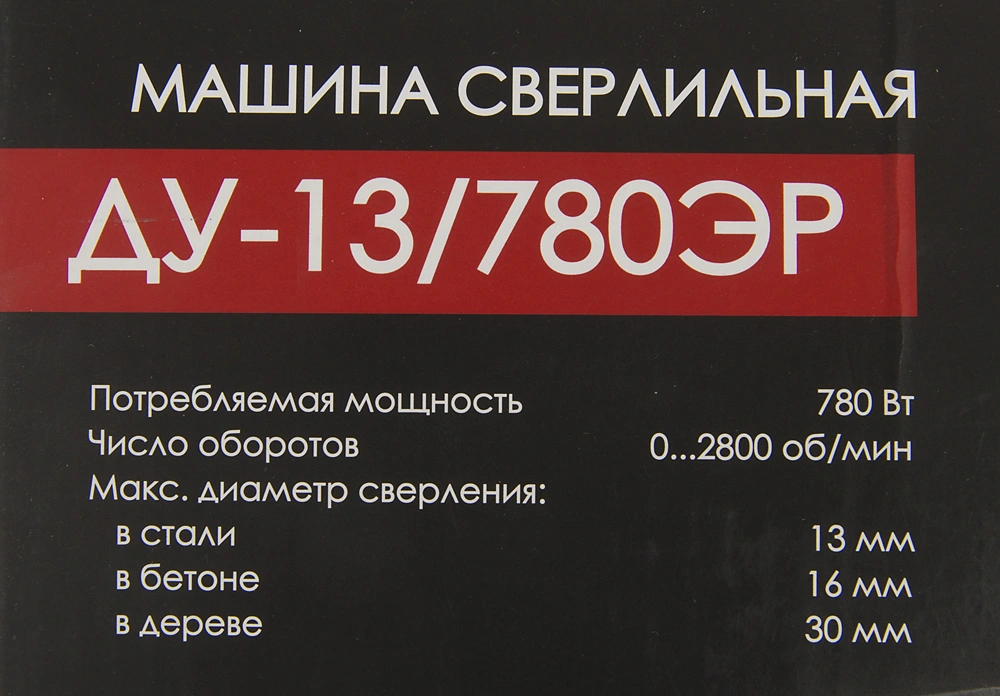 Дрель ударная Интерскол ДУ-13/780ЭР 780Вт патрон:кулачковый реверс (421.1.0.00) — миниатюра 9