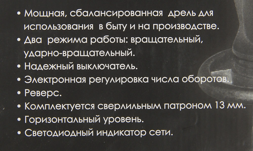 Дрель ударная Интерскол ДУ-13/780ЭР 780Вт патрон:кулачковый реверс (421.1.0.00) — миниатюра 10