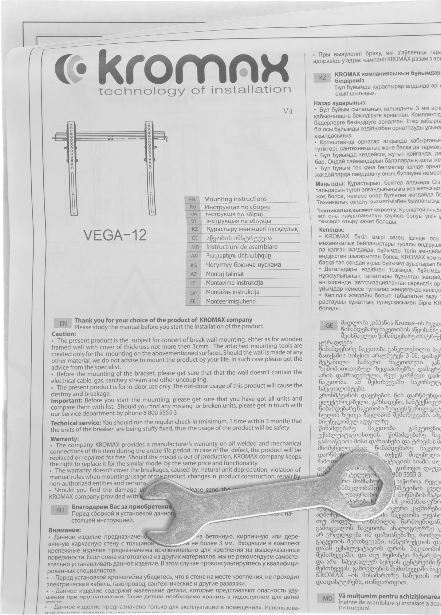 Кронштейн для телевизора Kromax VEGA-12 черный 22"-65" макс.50кг настенный наклон — миниатюра 14