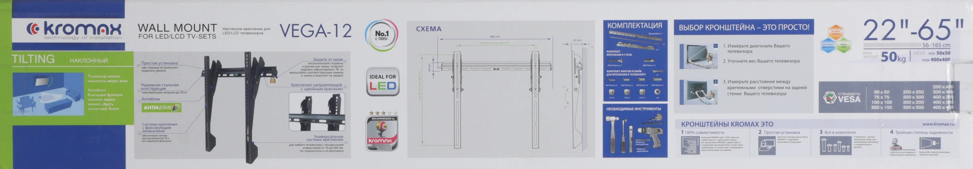 Кронштейн для телевизора Kromax VEGA-12 черный 22"-65" макс.50кг настенный наклон — миниатюра 13