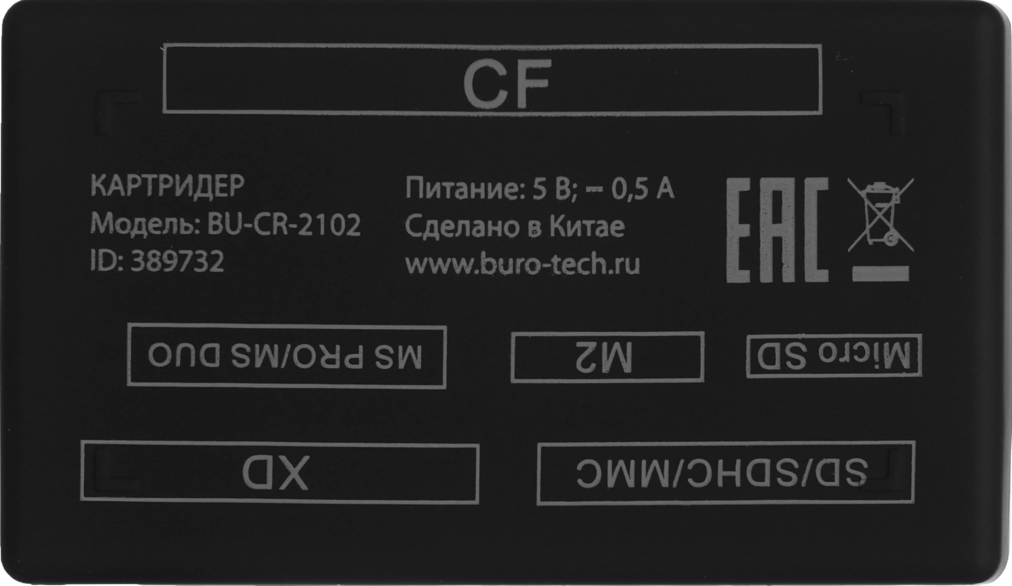 Устройство чтения карт памяти USB2.0 Buro BU-CR-2102 белый — миниатюра 10