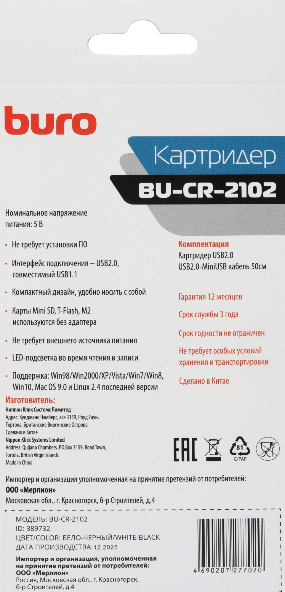 Устройство чтения карт памяти USB2.0 Buro BU-CR-2102 белый — миниатюра 3