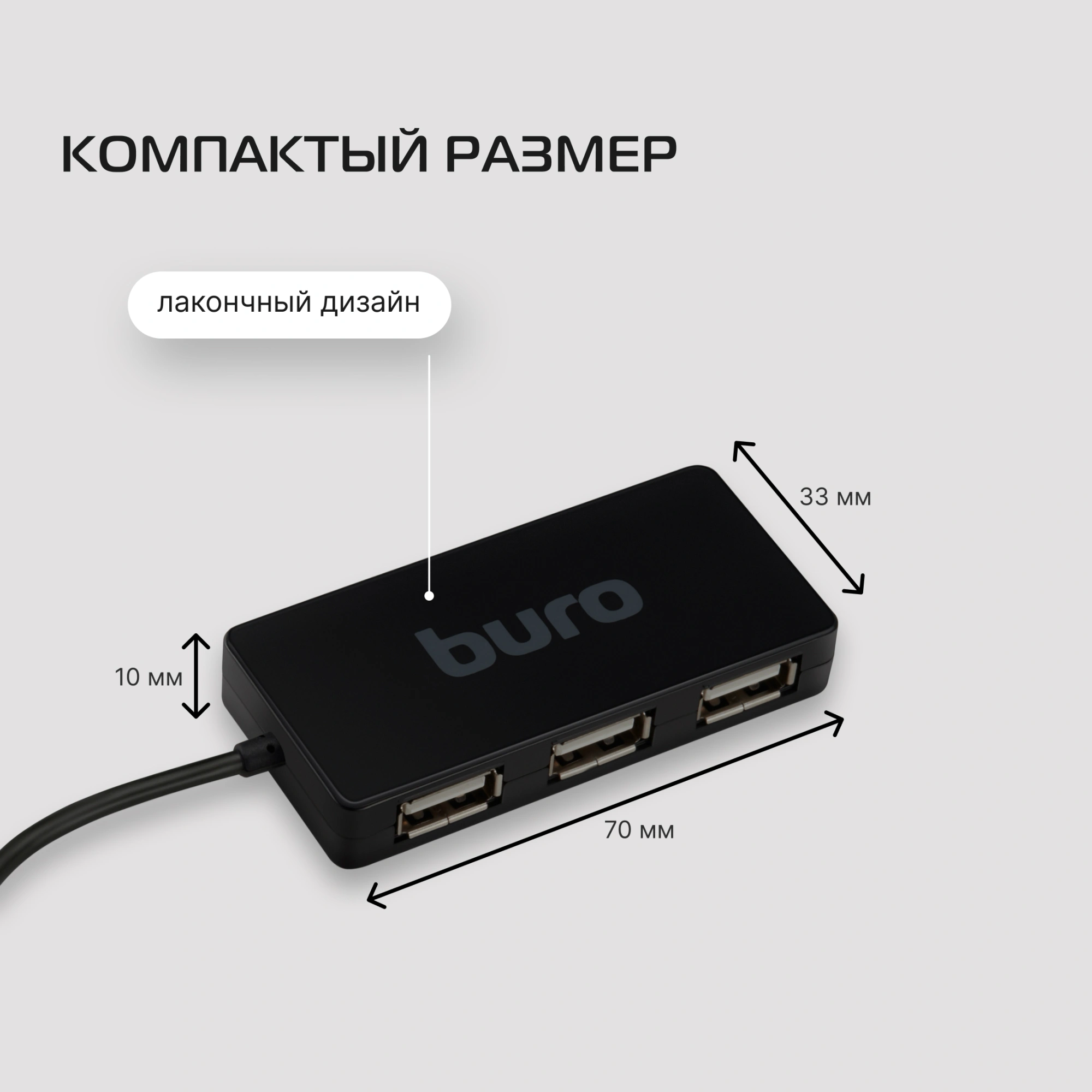 Разветвитель USB 2.0 Buro BU-HUB4-U2.0-Slim 4порт. черный — миниатюра 7
