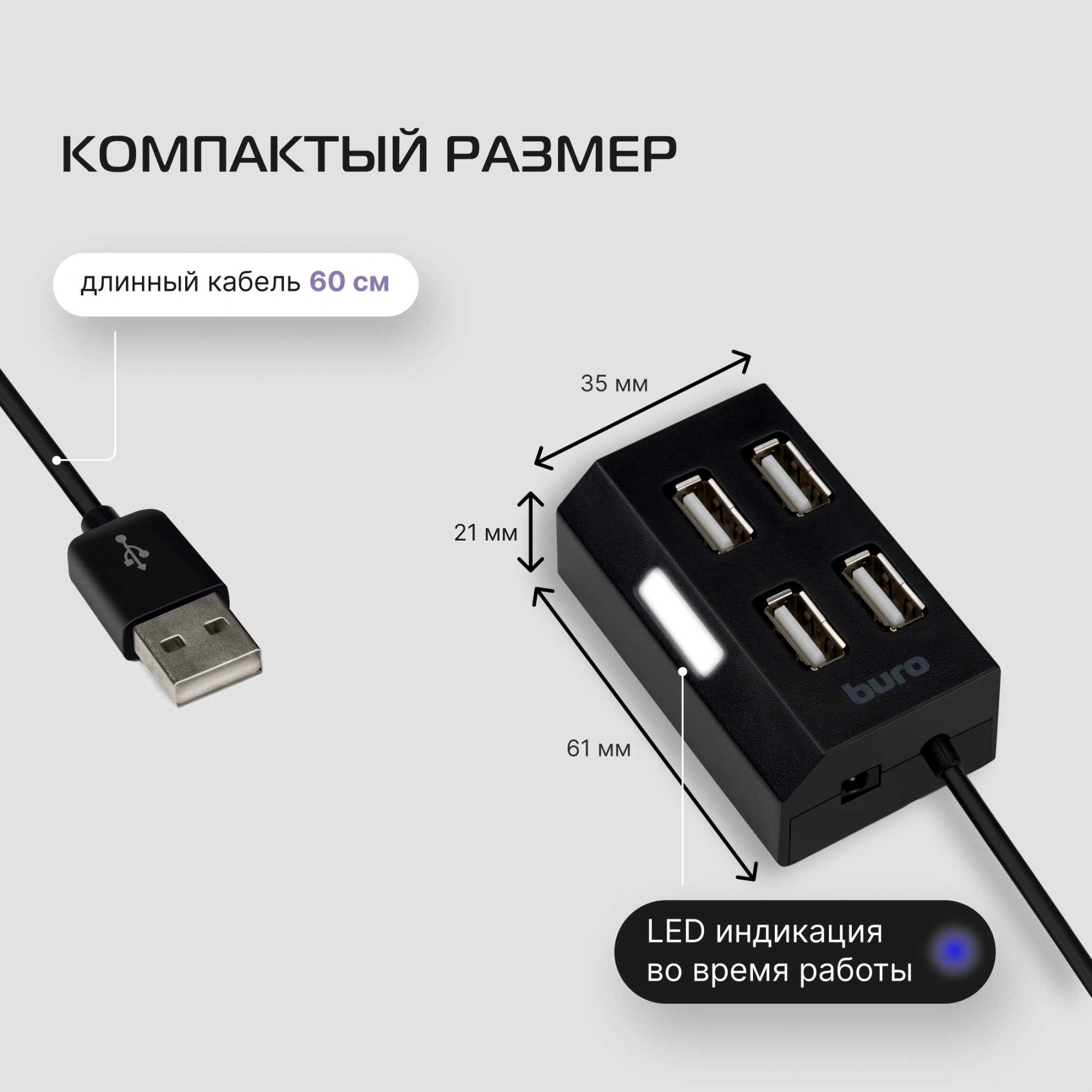 Разветвитель USB 2.0 Buro BU-HUB4-U2.0 4порт. черный — миниатюра 15