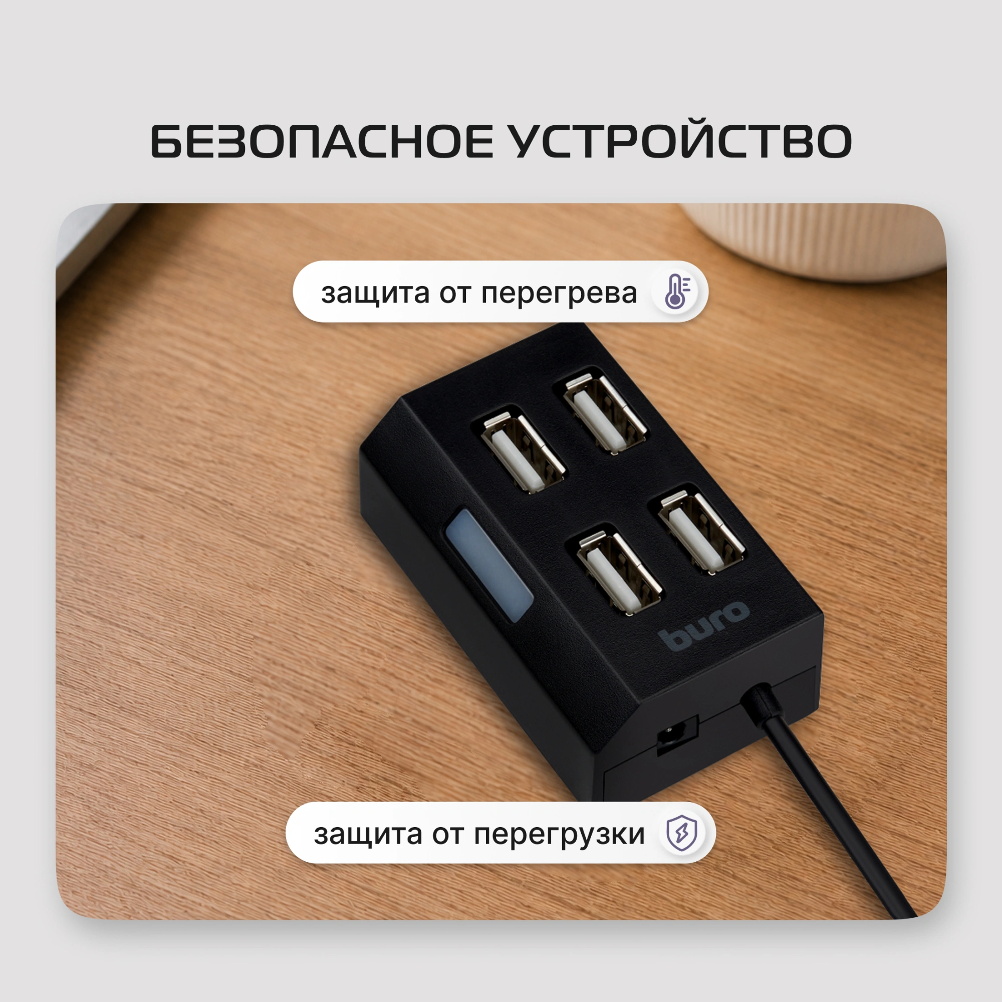 Разветвитель USB 2.0 Buro BU-HUB4-U2.0 4порт. черный — миниатюра 17